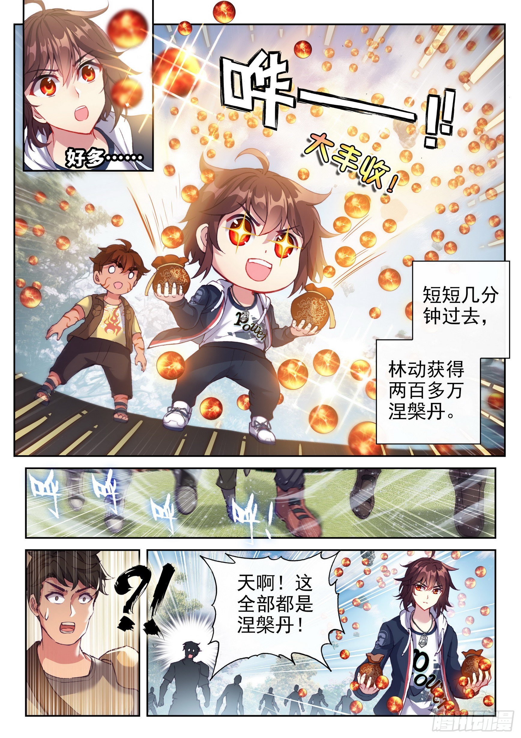 《武动乾坤》漫画最新章节第214话 血灵傀3免费下拉式在线观看章节第【11】张图片