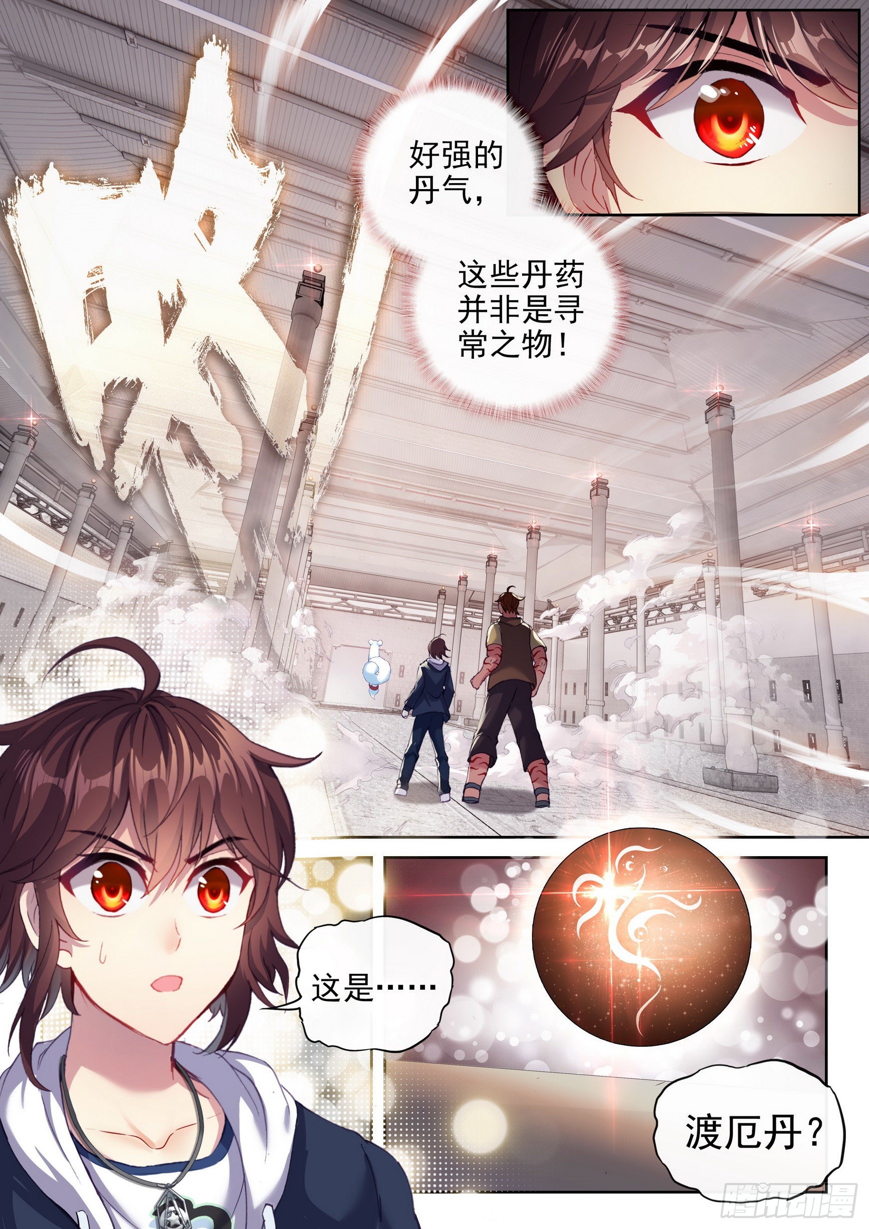 《武动乾坤》漫画最新章节第214话 血灵傀3免费下拉式在线观看章节第【17】张图片