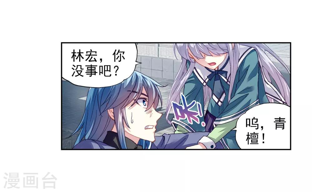 《武动乾坤》漫画最新章节第214话 血灵傀3免费下拉式在线观看章节第【23】张图片