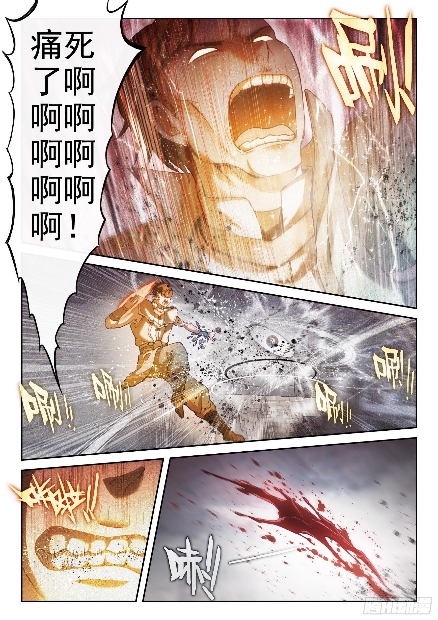 《武动乾坤》漫画最新章节第216话 危险的陌生人2免费下拉式在线观看章节第【6】张图片