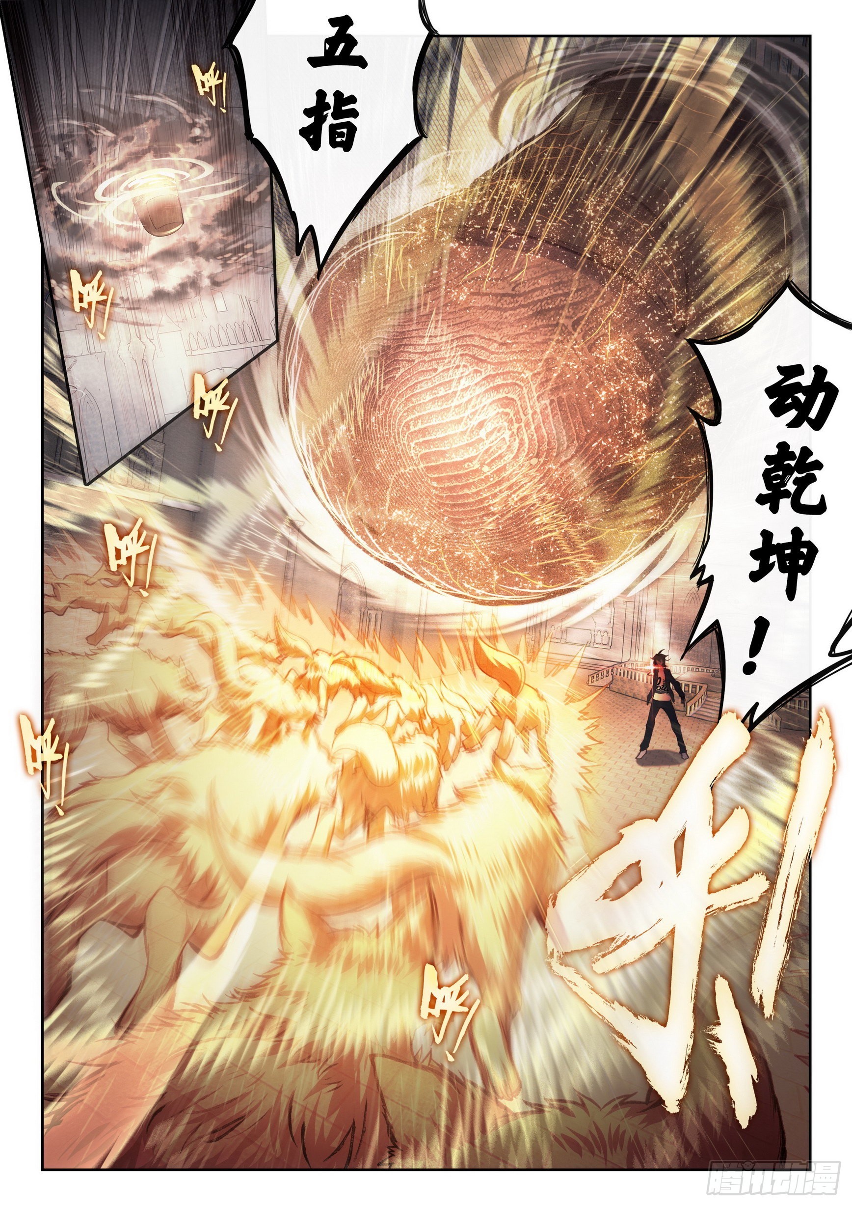 《武动乾坤》漫画最新章节第217话 危险的陌生人3免费下拉式在线观看章节第【12】张图片