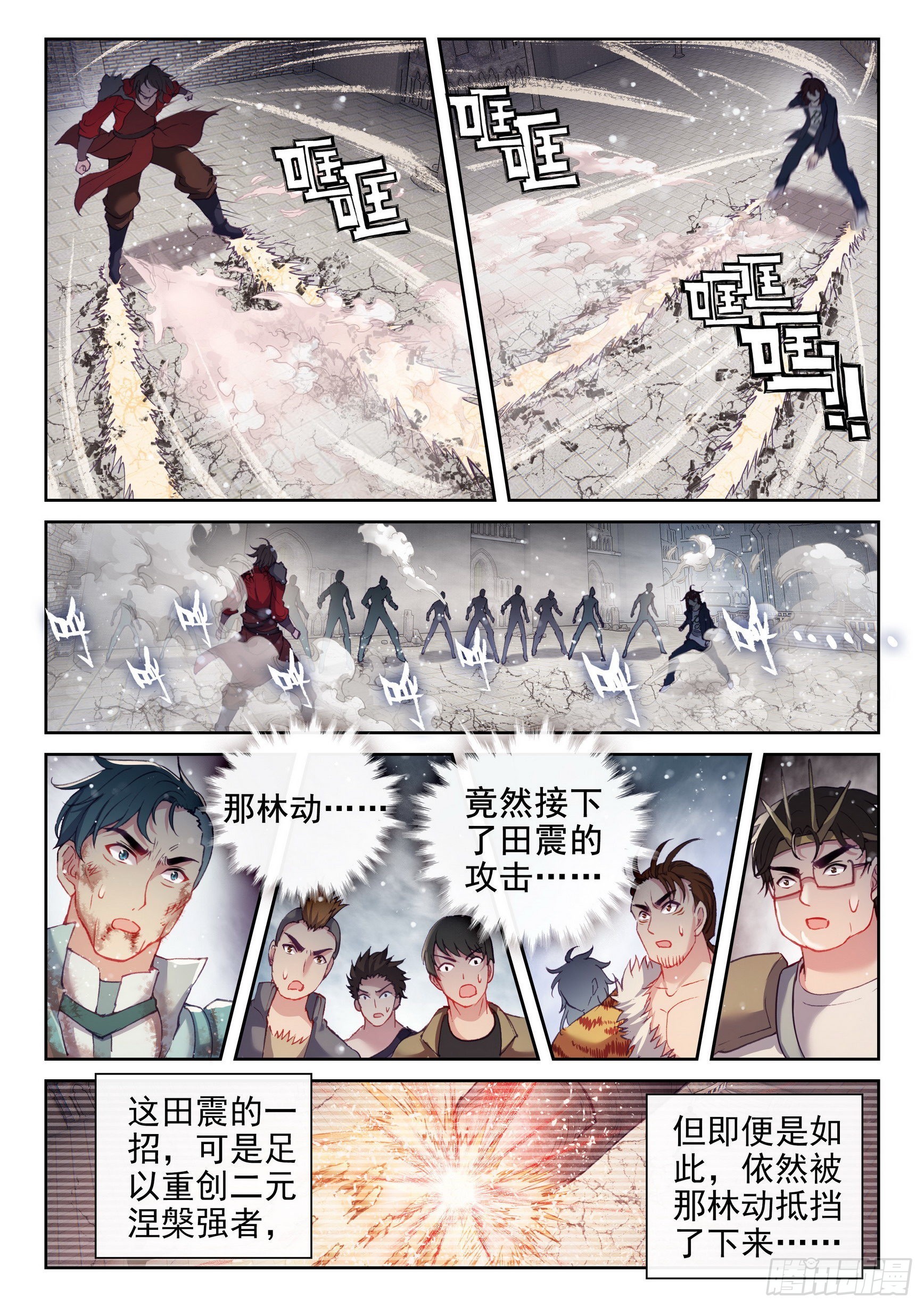 《武动乾坤》漫画最新章节第217话 危险的陌生人3免费下拉式在线观看章节第【14】张图片