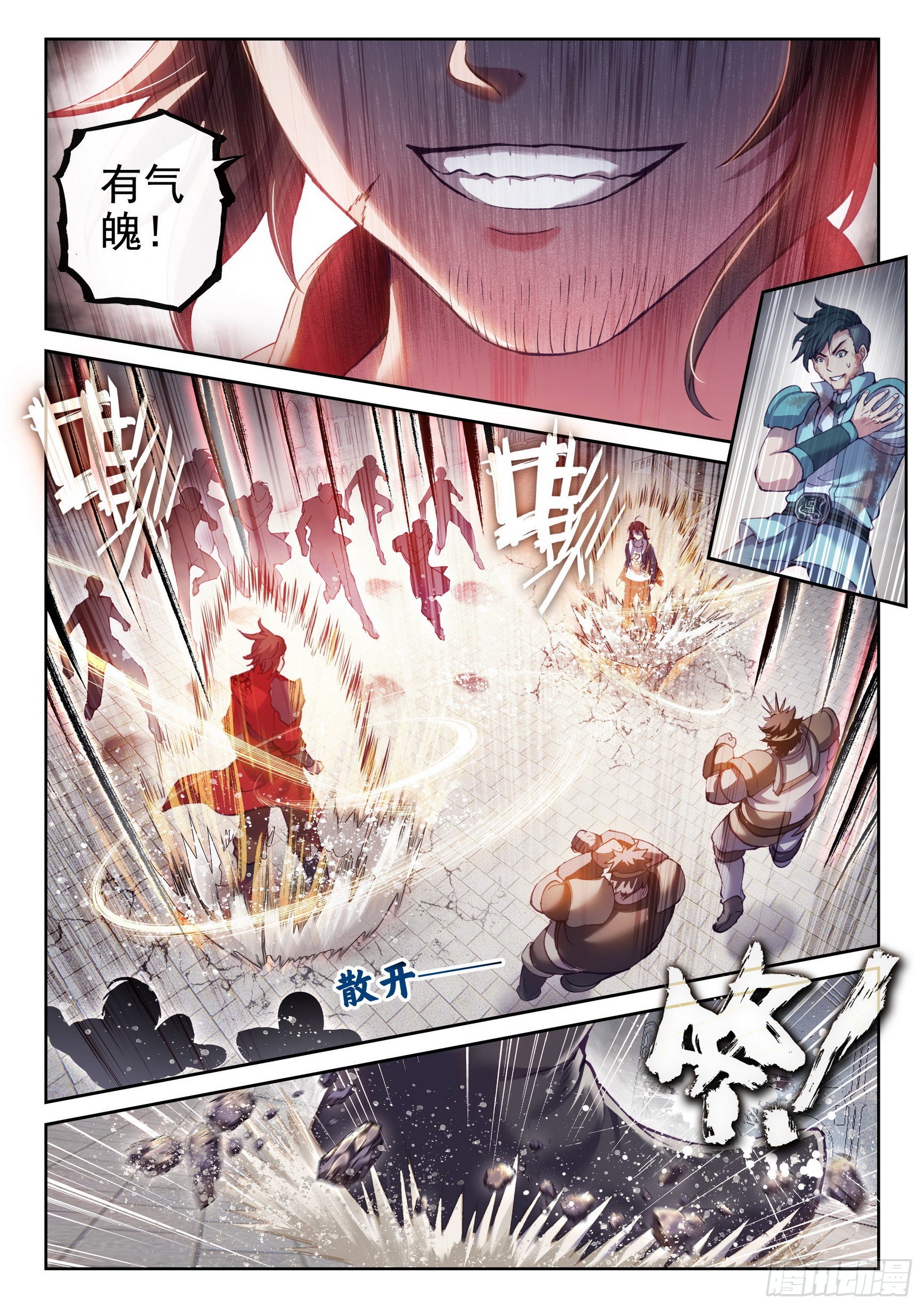 《武动乾坤》漫画最新章节第217话 危险的陌生人3免费下拉式在线观看章节第【8】张图片