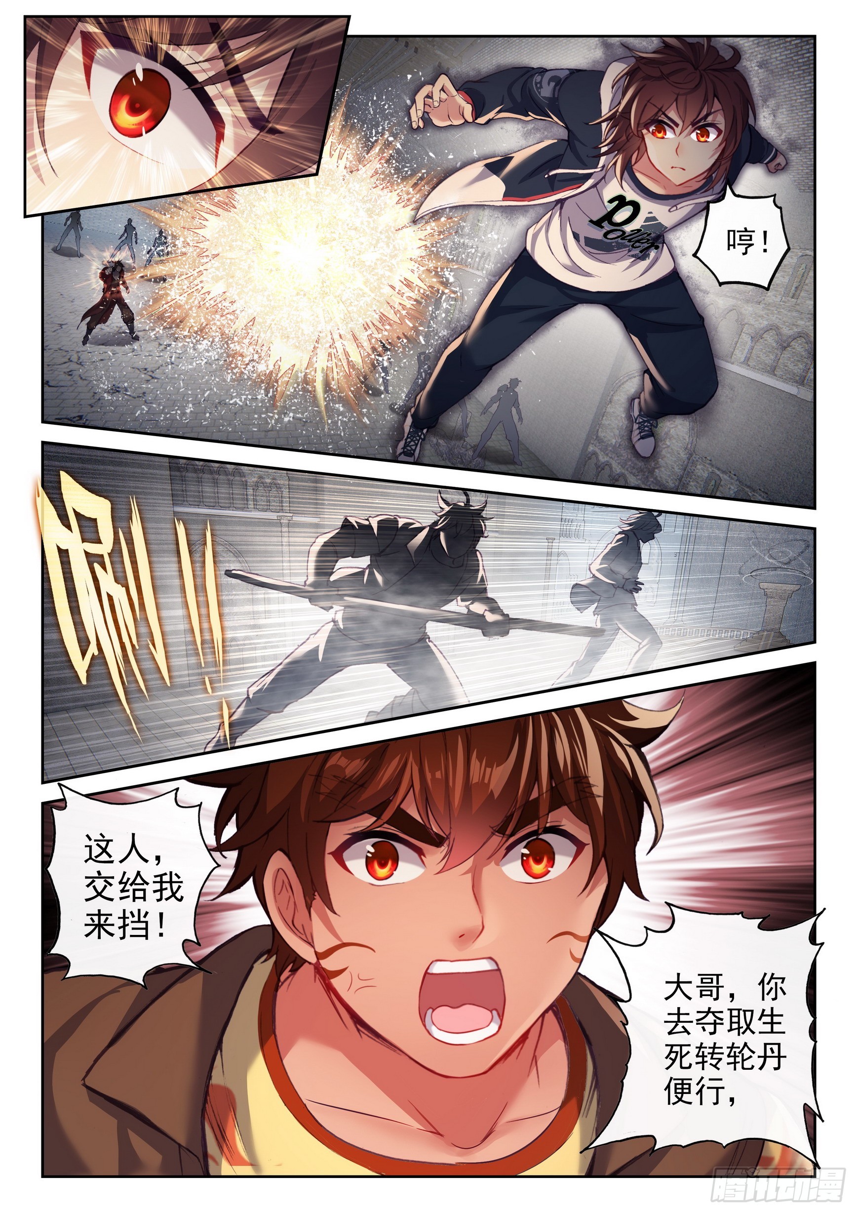 《武动乾坤》漫画最新章节第218话 青檀出场1免费下拉式在线观看章节第【3】张图片