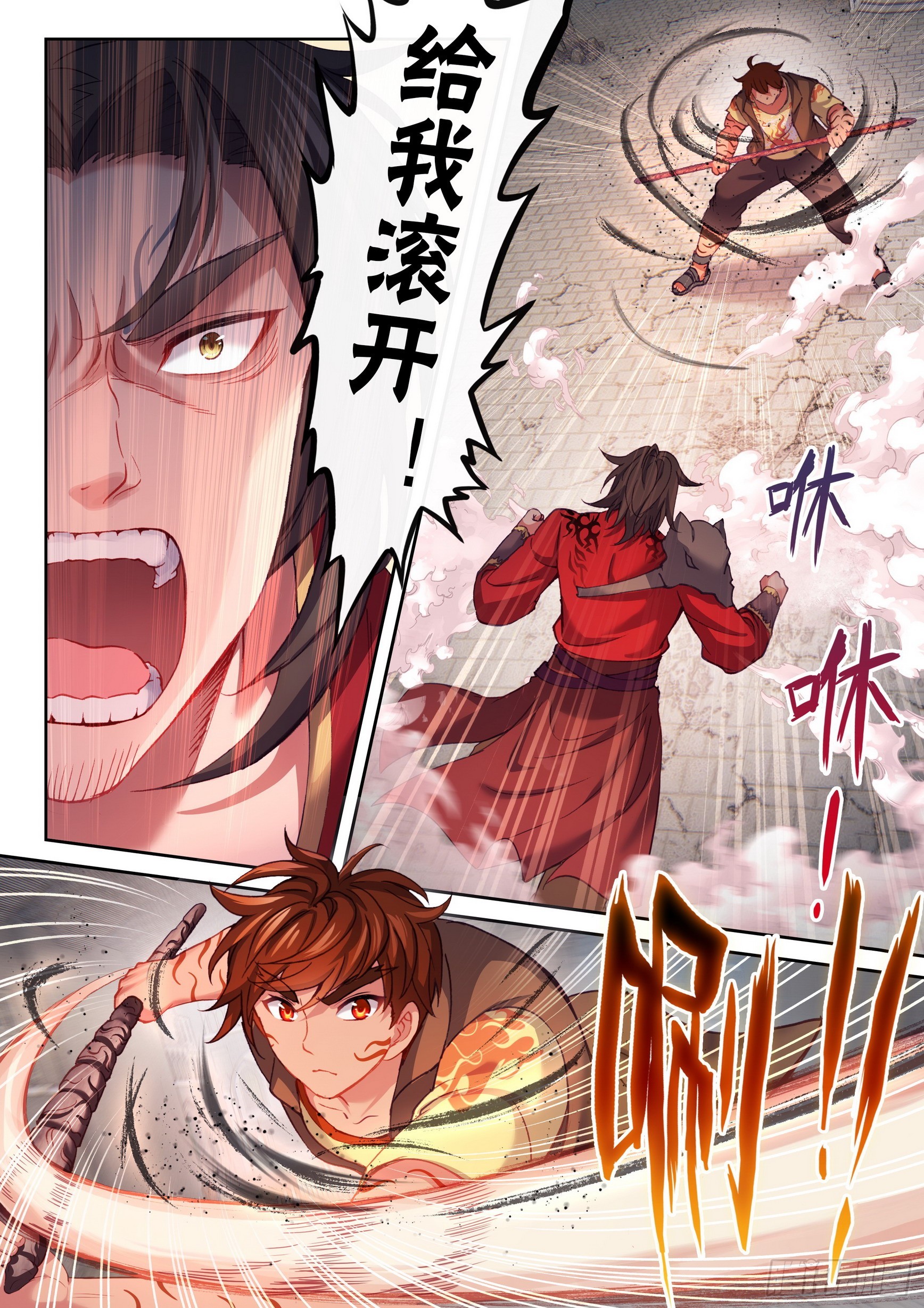 《武动乾坤》漫画最新章节第218话 青檀出场1免费下拉式在线观看章节第【6】张图片