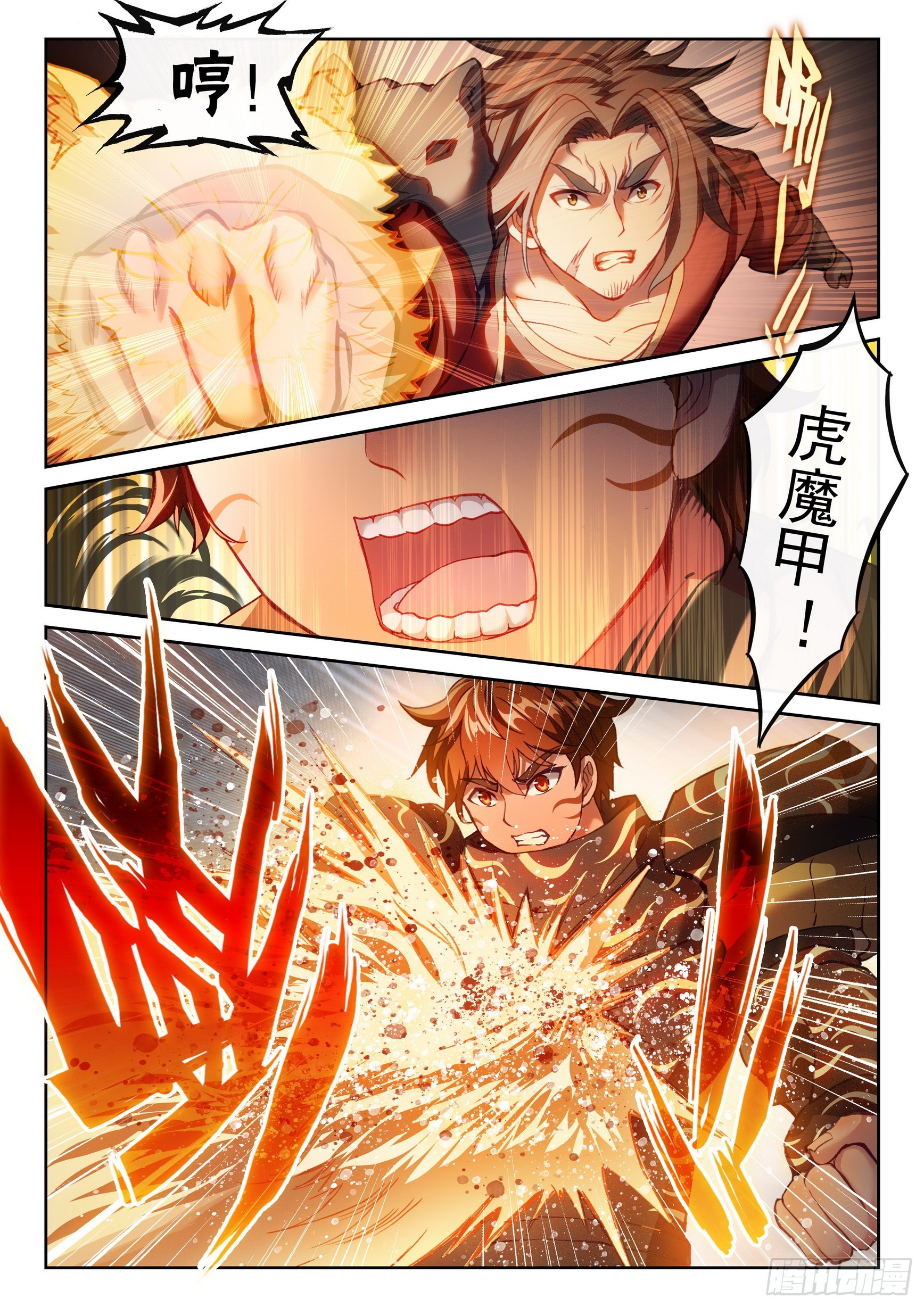 《武动乾坤》漫画最新章节第218话 青檀出场1免费下拉式在线观看章节第【8】张图片