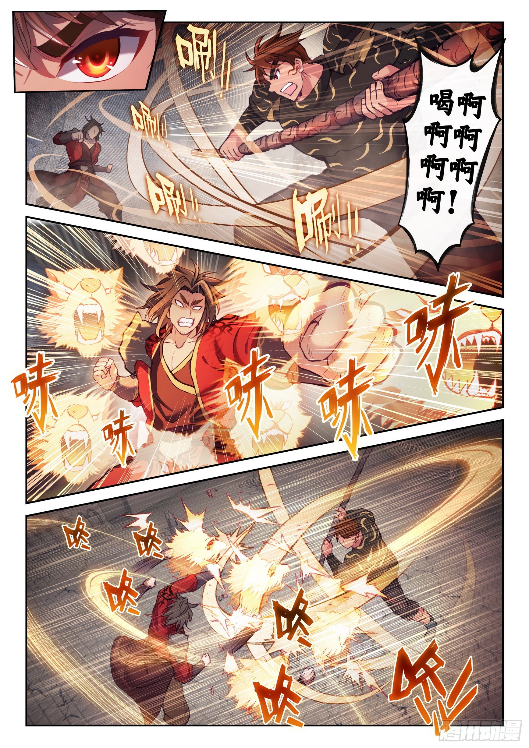 《武动乾坤》漫画最新章节第218话 青檀出场1免费下拉式在线观看章节第【9】张图片