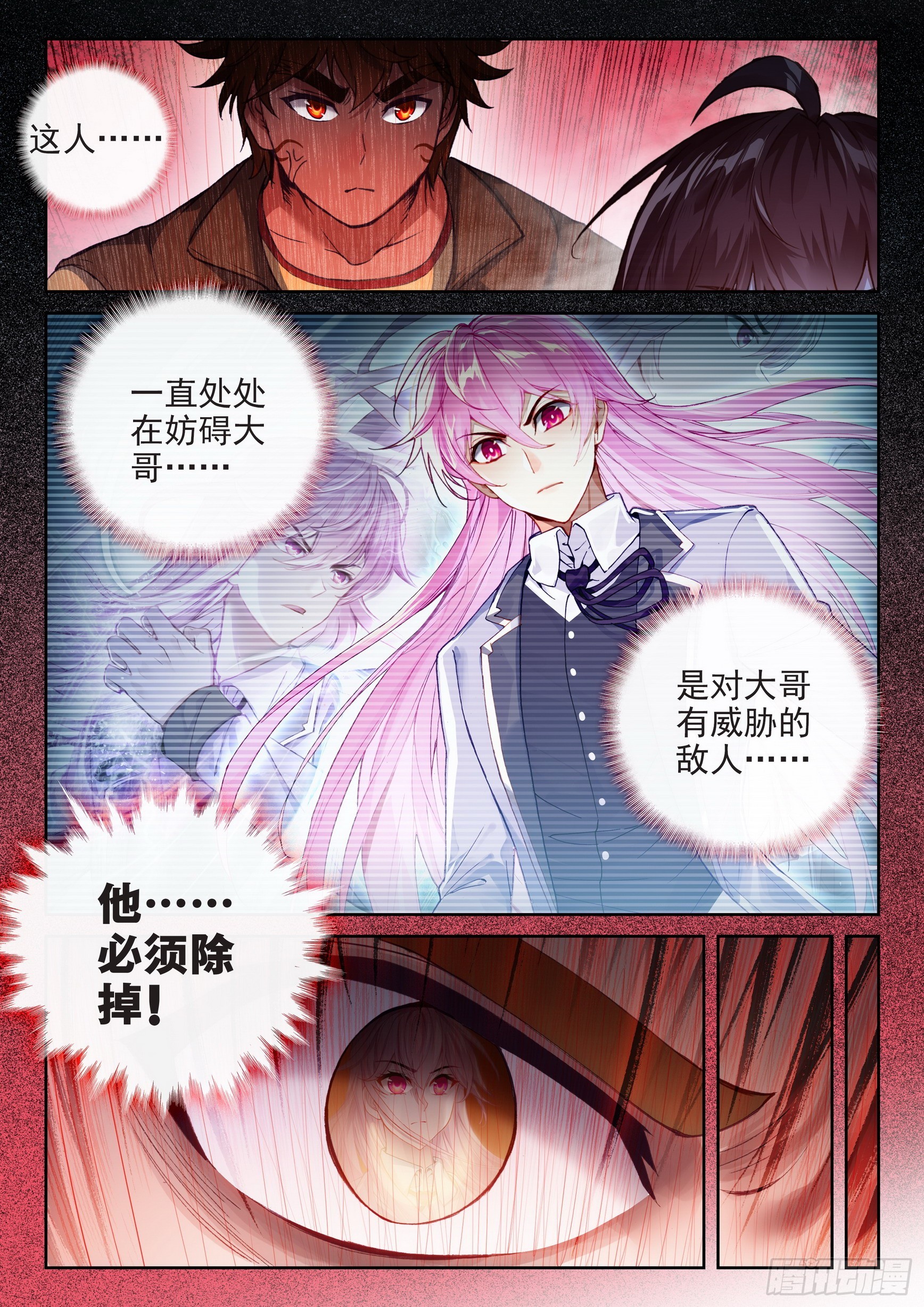 《武动乾坤》漫画最新章节第219话 青檀出场2免费下拉式在线观看章节第【14】张图片