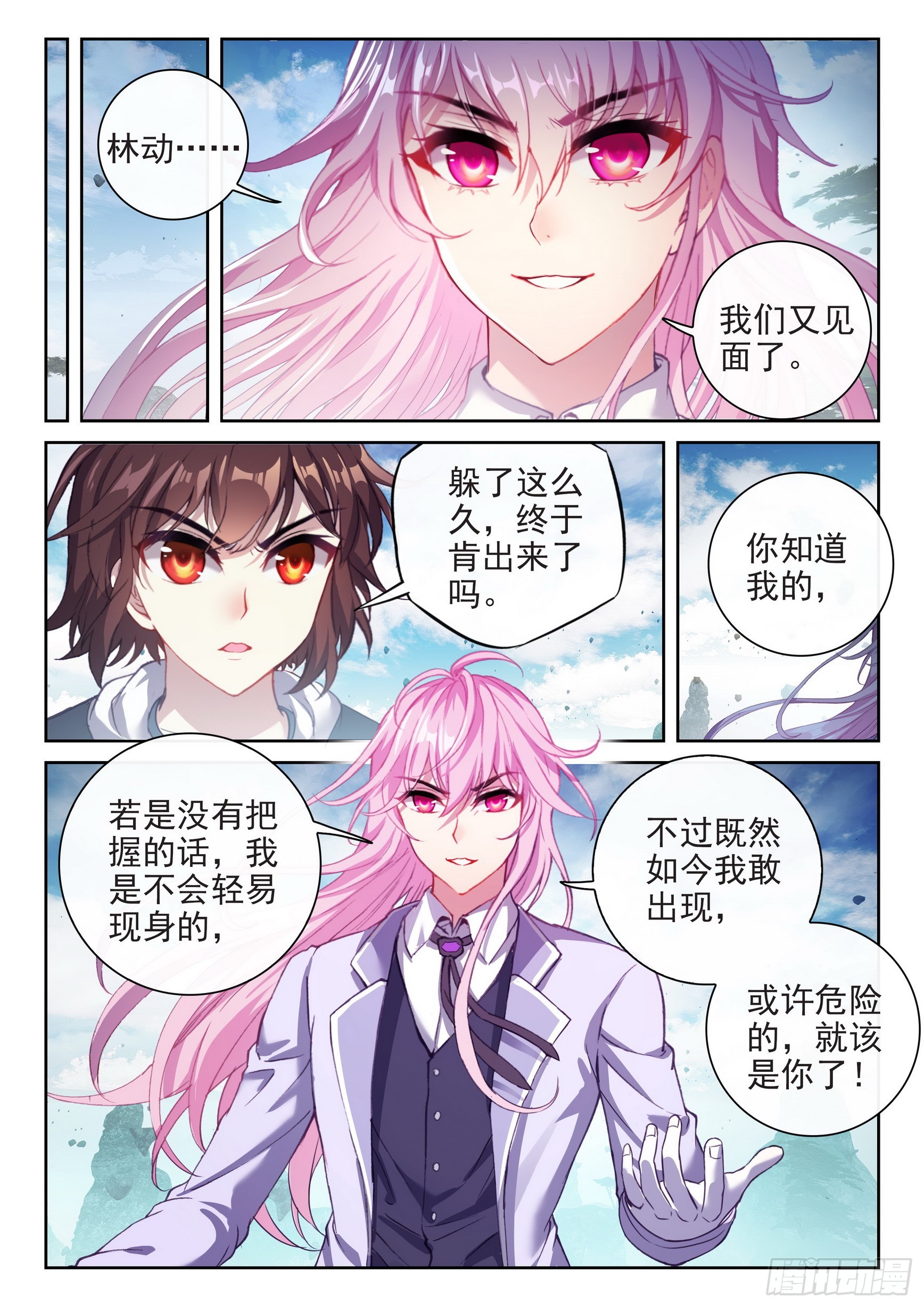 《武动乾坤》漫画最新章节第219话 青檀出场2免费下拉式在线观看章节第【15】张图片