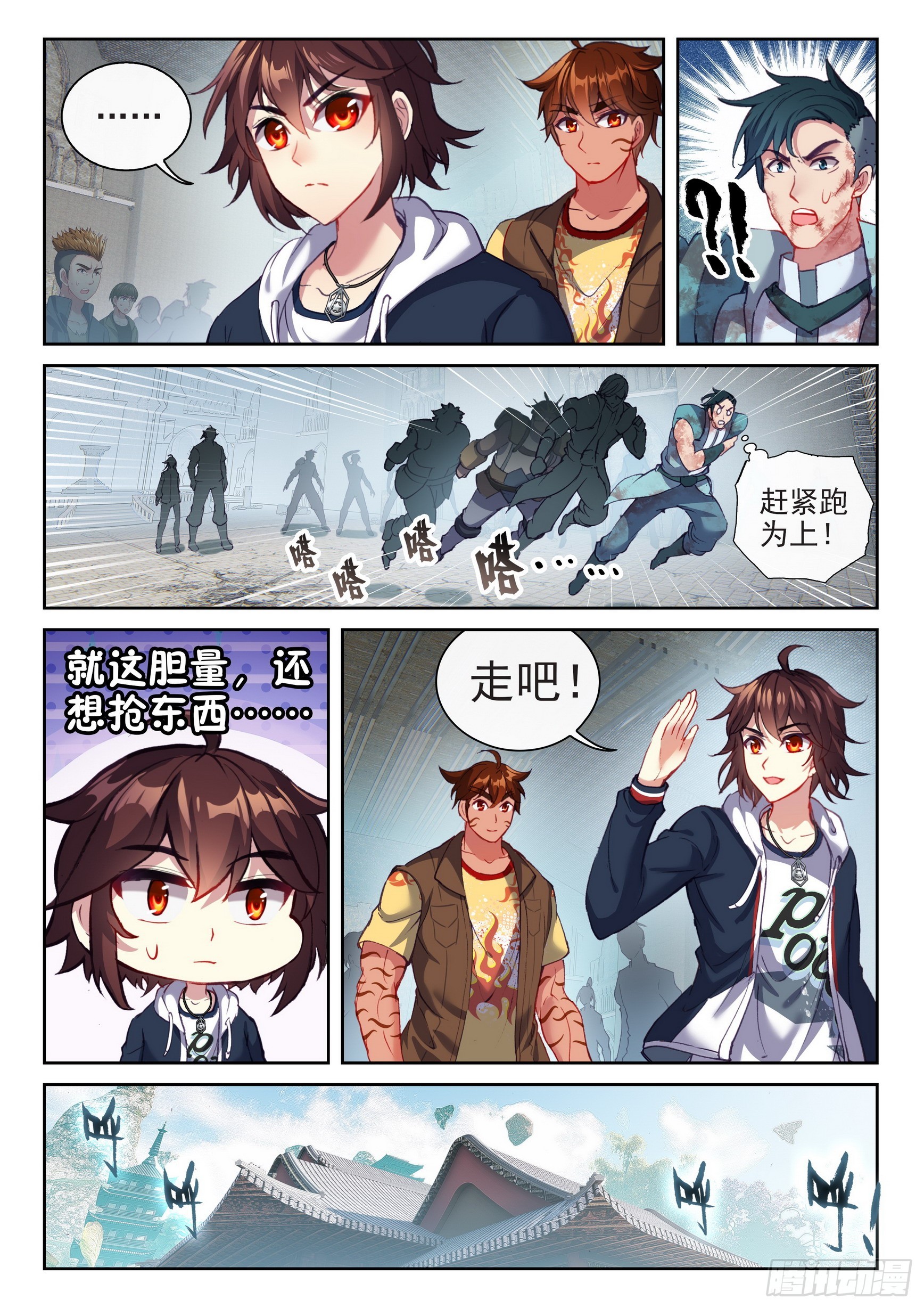 《武动乾坤》漫画最新章节第219话 青檀出场2免费下拉式在线观看章节第【9】张图片