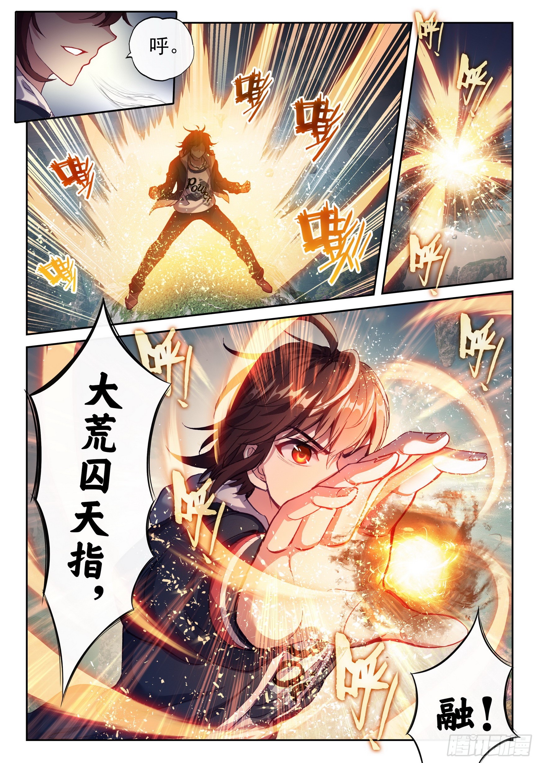 《武动乾坤》漫画最新章节第220话 青檀出场3免费下拉式在线观看章节第【10】张图片