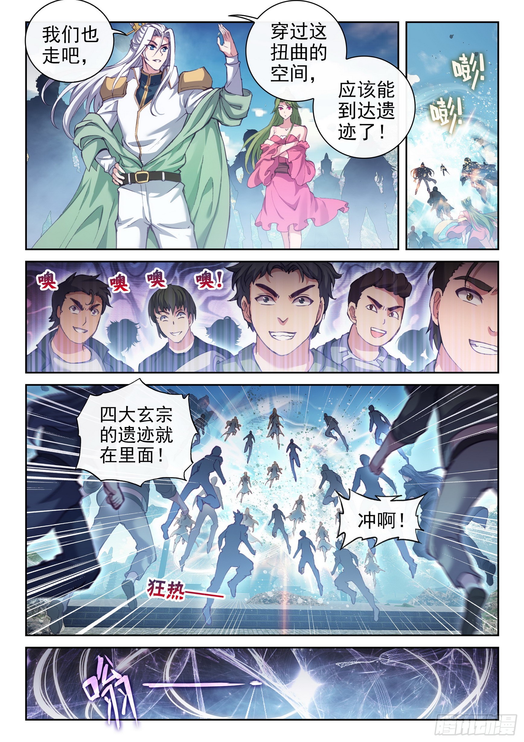 《武动乾坤》漫画最新章节第221话 青檀的修炼1免费下拉式在线观看章节第【11】张图片