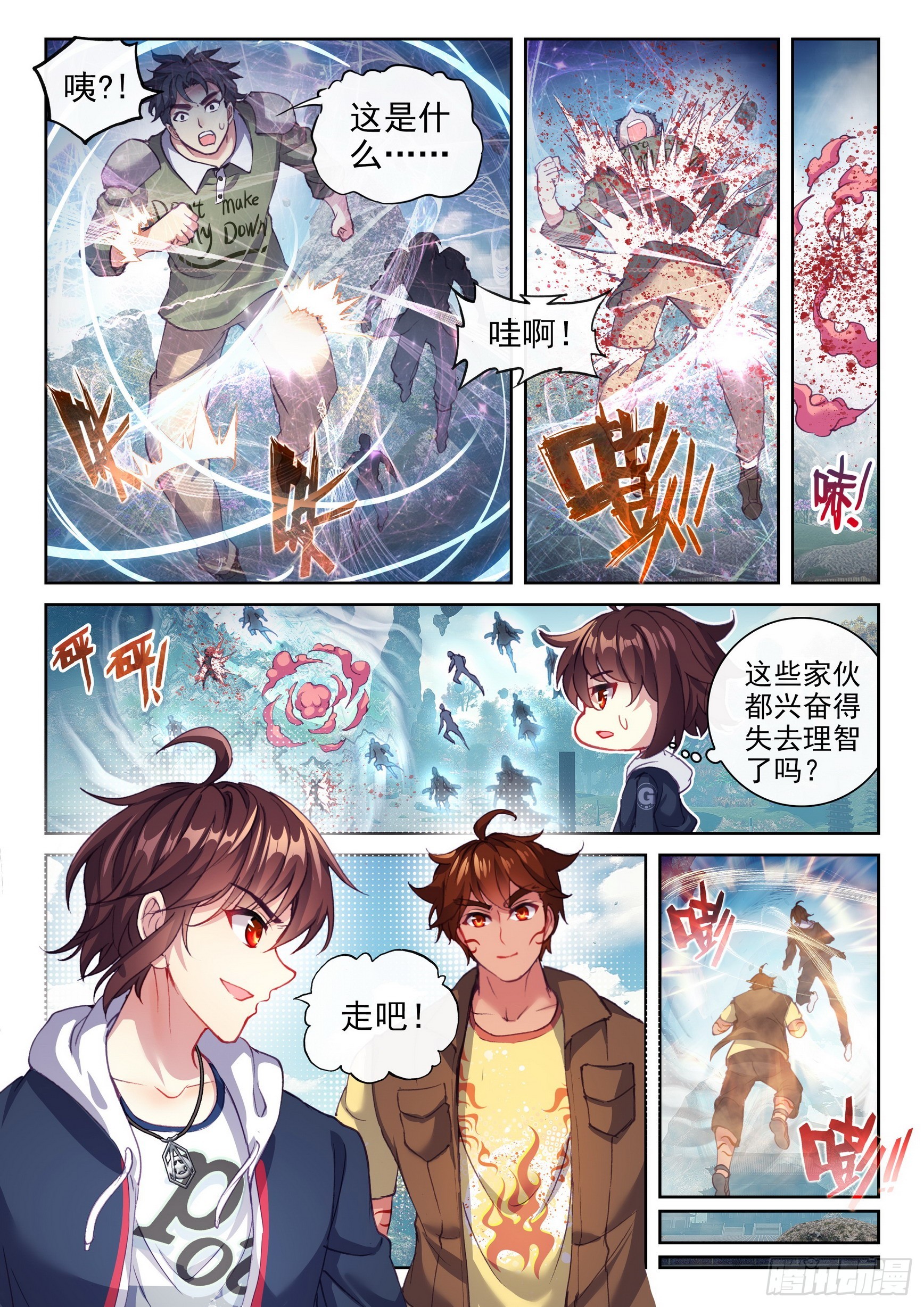 《武动乾坤》漫画最新章节第221话 青檀的修炼1免费下拉式在线观看章节第【12】张图片