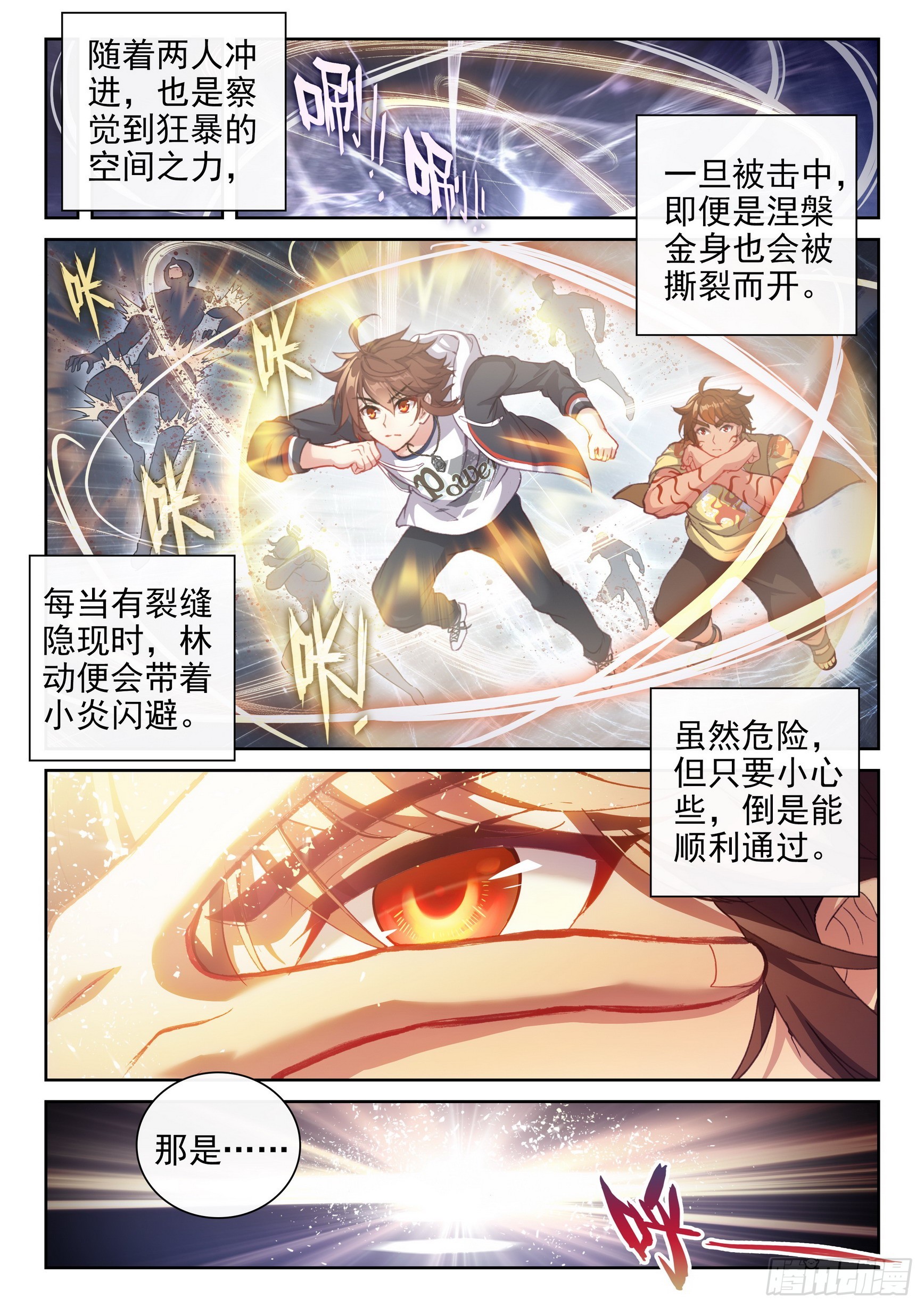 《武动乾坤》漫画最新章节第221话 青檀的修炼1免费下拉式在线观看章节第【13】张图片