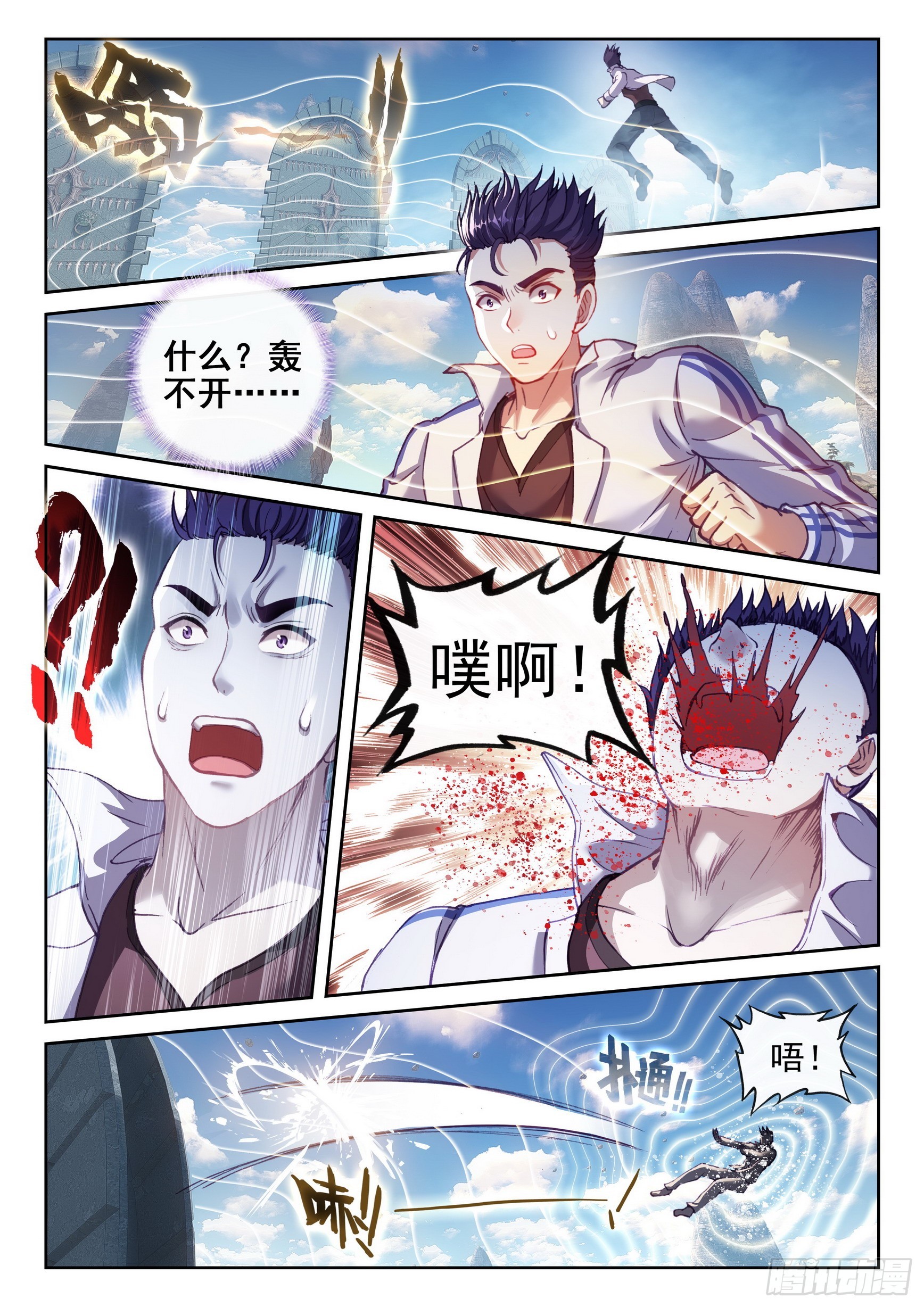 《武动乾坤》漫画最新章节第221话 青檀的修炼1免费下拉式在线观看章节第【16】张图片