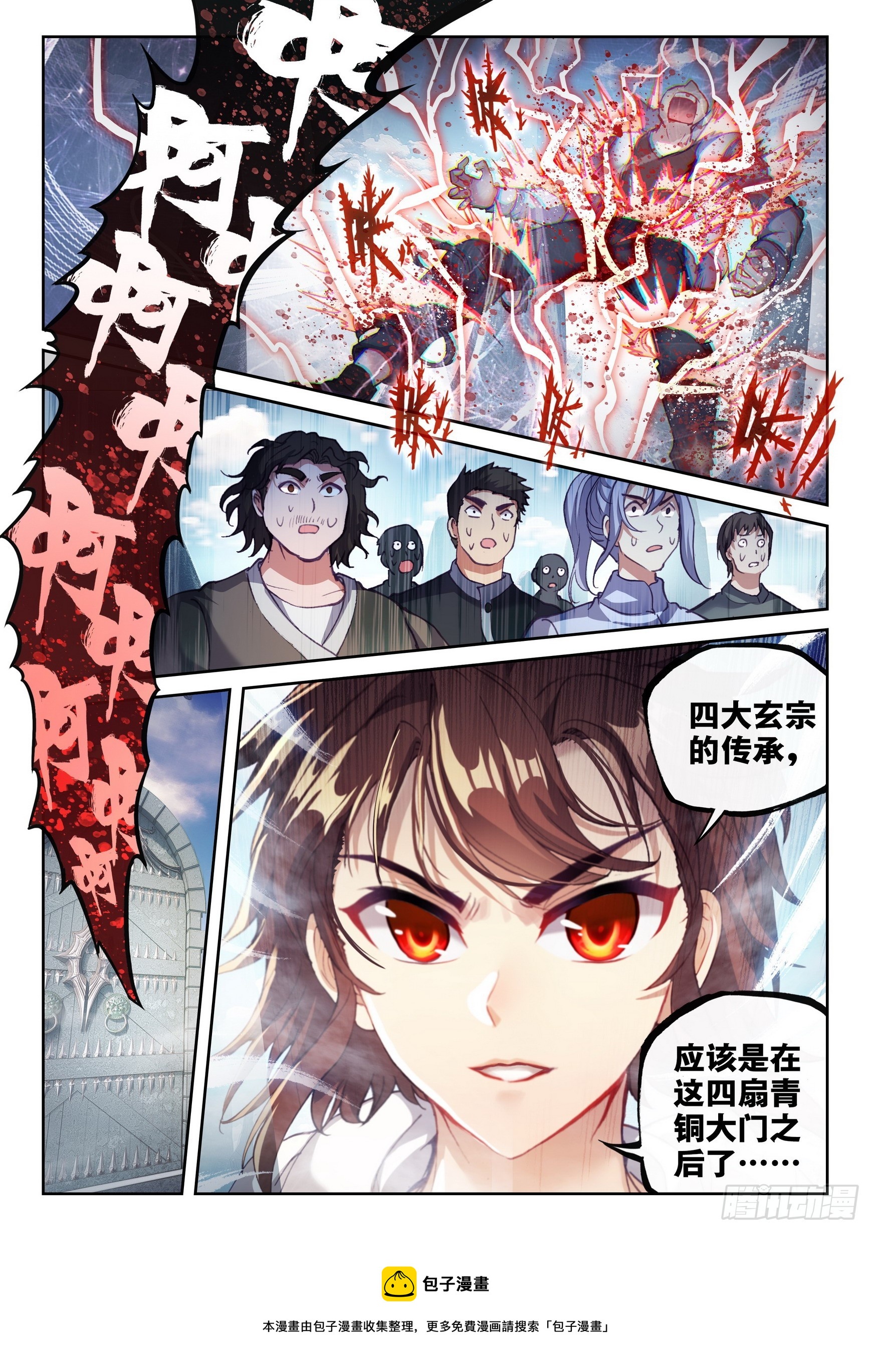 《武动乾坤》漫画最新章节第221话 青檀的修炼1免费下拉式在线观看章节第【17】张图片