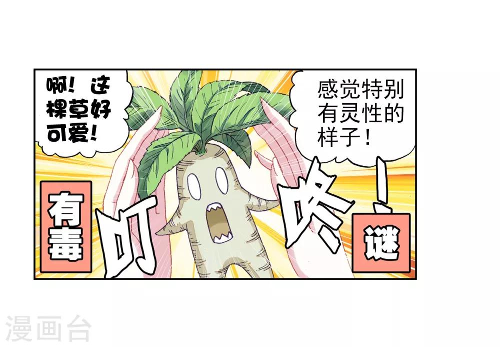 《武动乾坤》漫画最新章节第221话 青檀的修炼1免费下拉式在线观看章节第【19】张图片