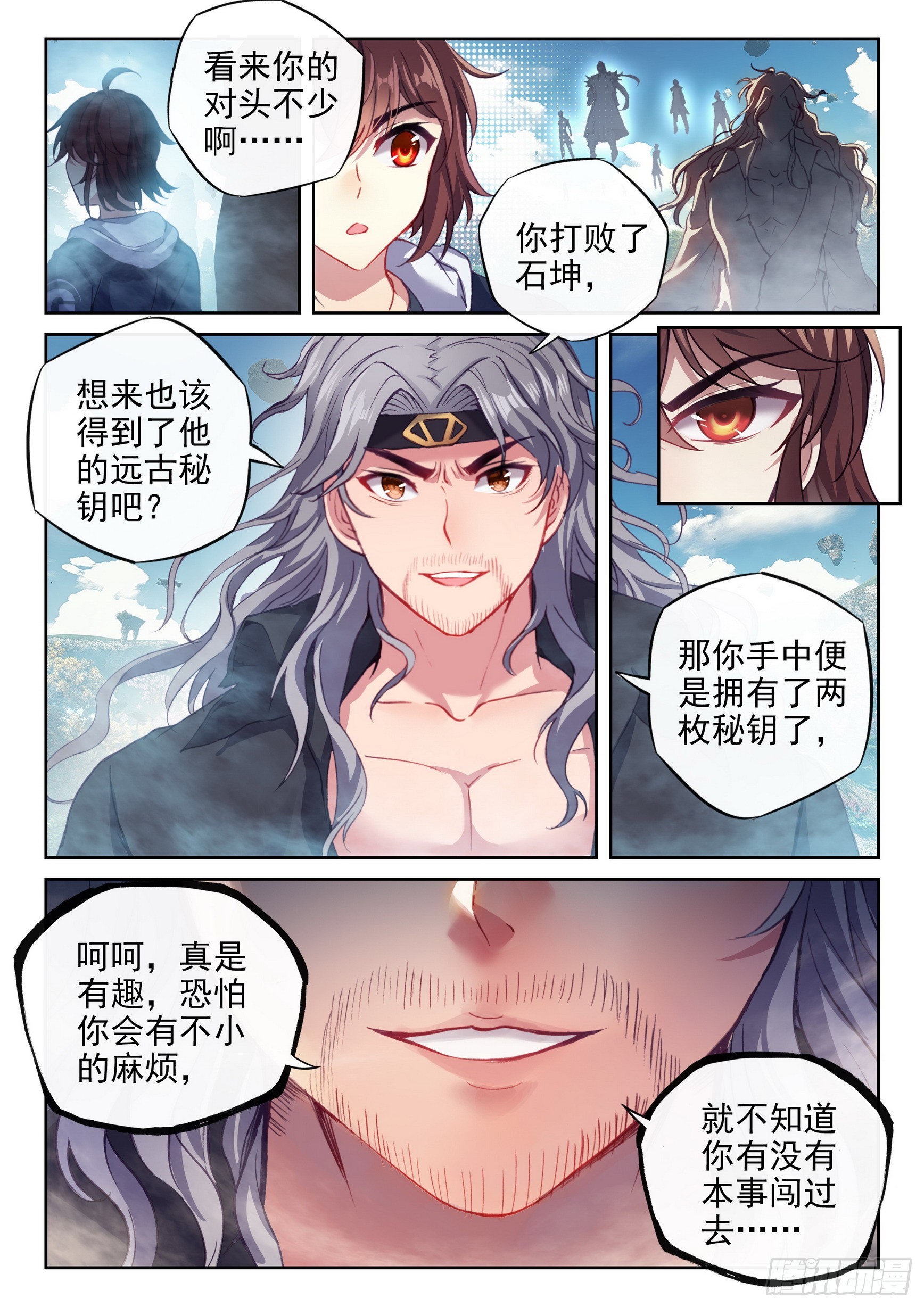 《武动乾坤》漫画最新章节第221话 青檀的修炼1免费下拉式在线观看章节第【9】张图片