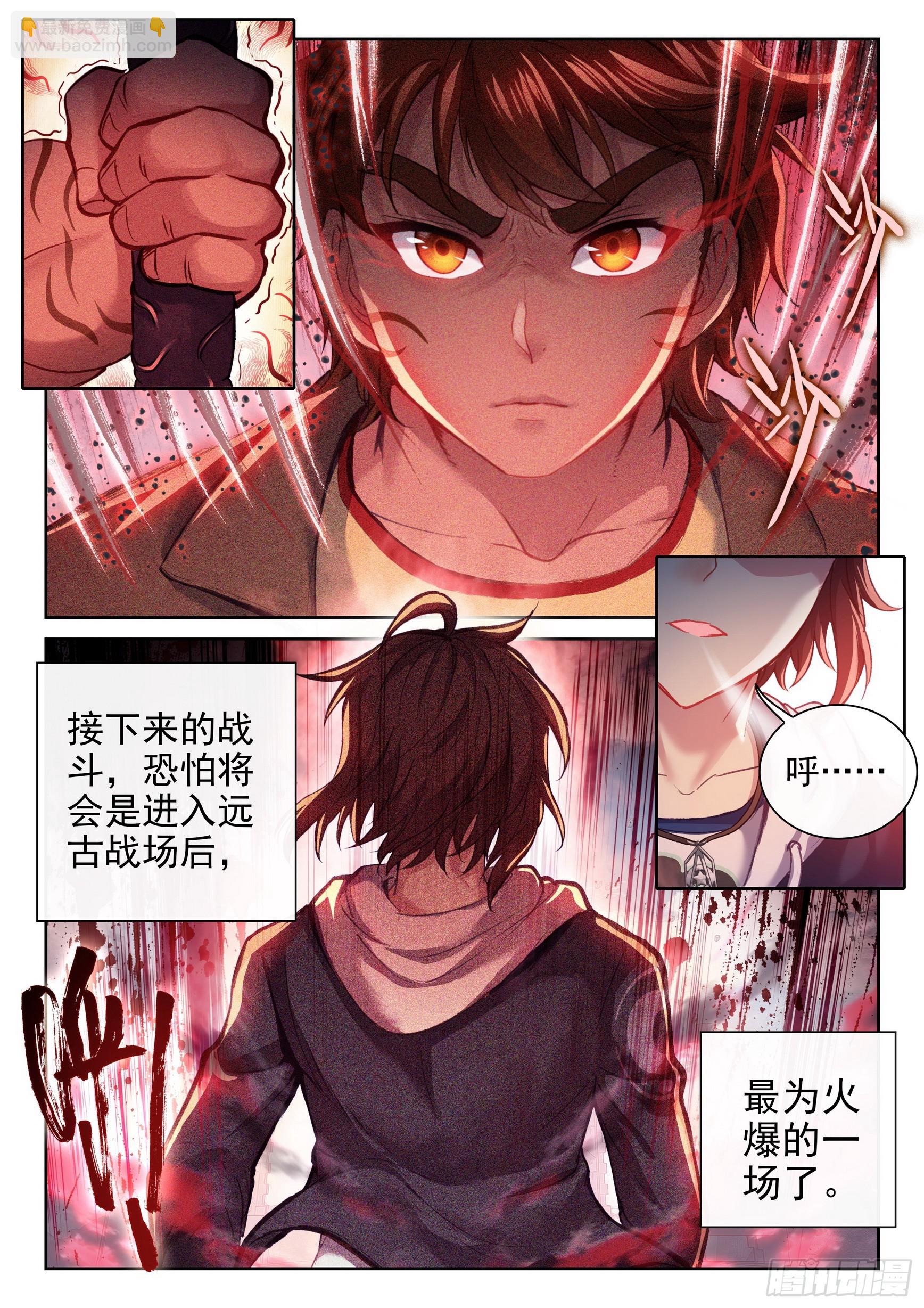 《武动乾坤》漫画最新章节第222话 青檀的修炼2免费下拉式在线观看章节第【10】张图片