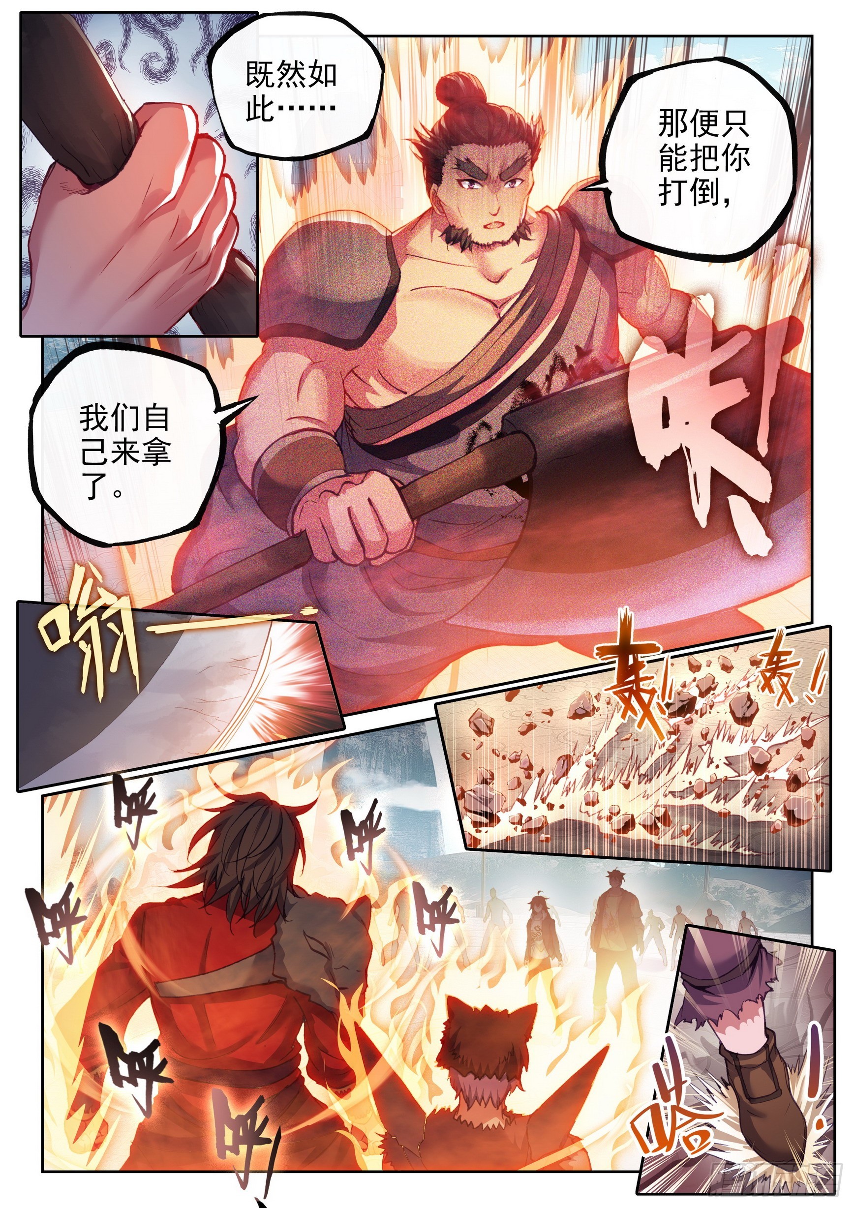 《武动乾坤》漫画最新章节第222话 青檀的修炼2免费下拉式在线观看章节第【12】张图片