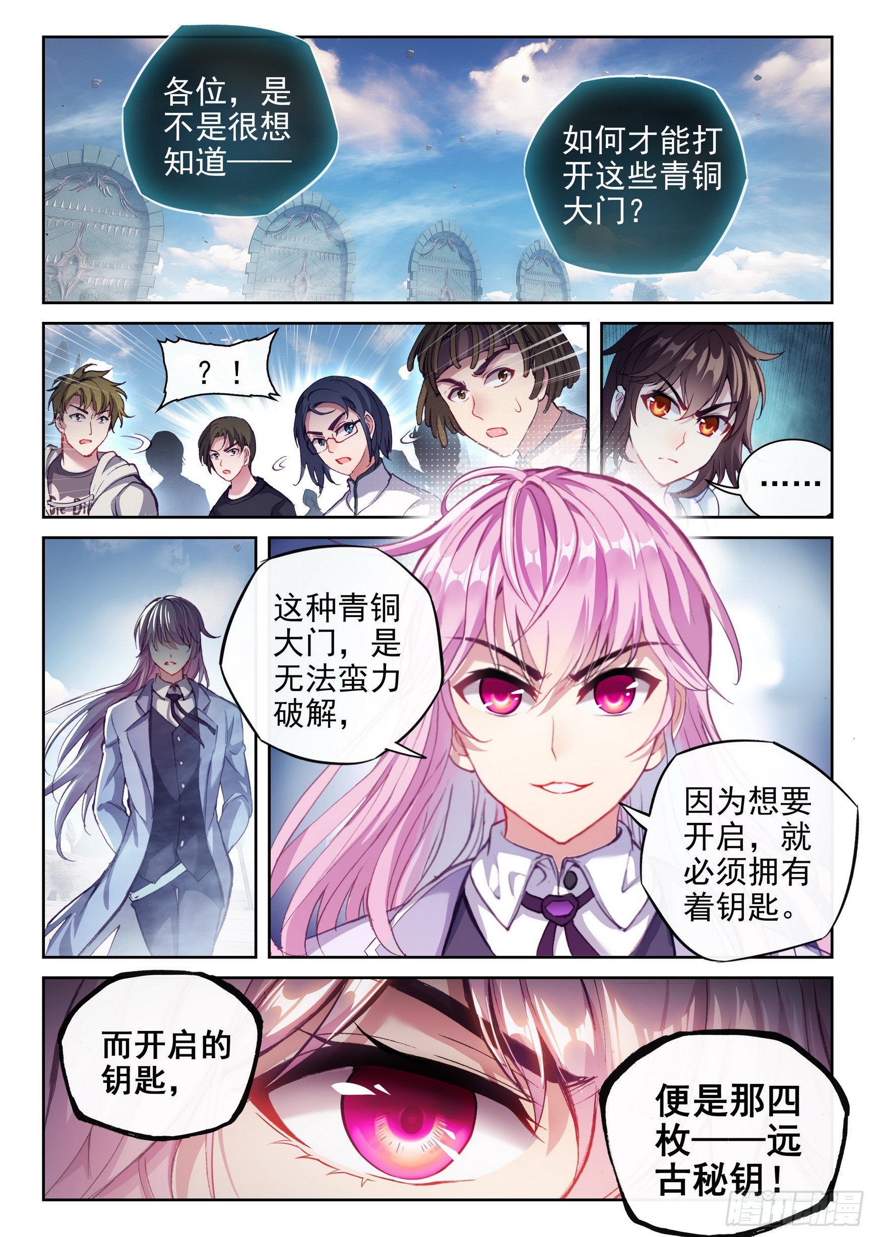 《武动乾坤》漫画最新章节第222话 青檀的修炼2免费下拉式在线观看章节第【2】张图片