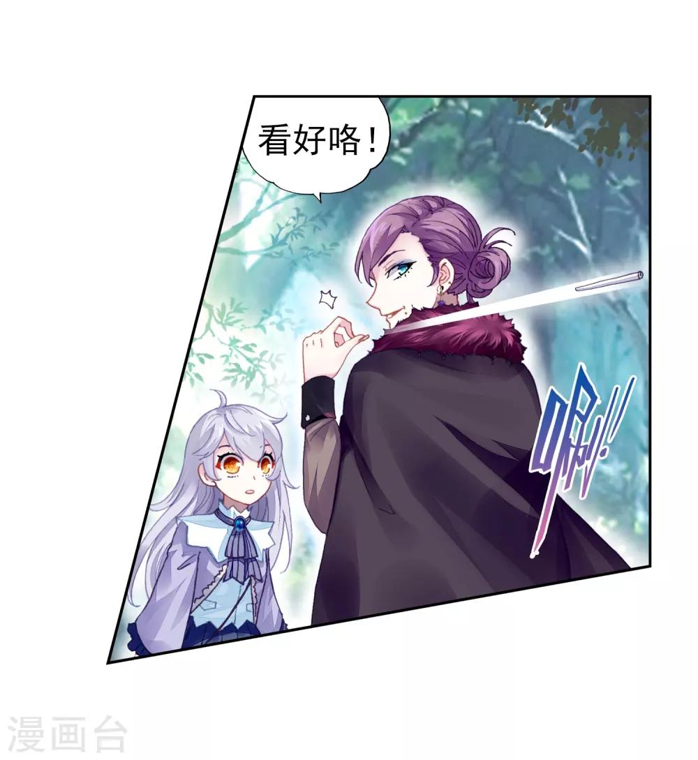 《武动乾坤》漫画最新章节第222话 青檀的修炼2免费下拉式在线观看章节第【21】张图片