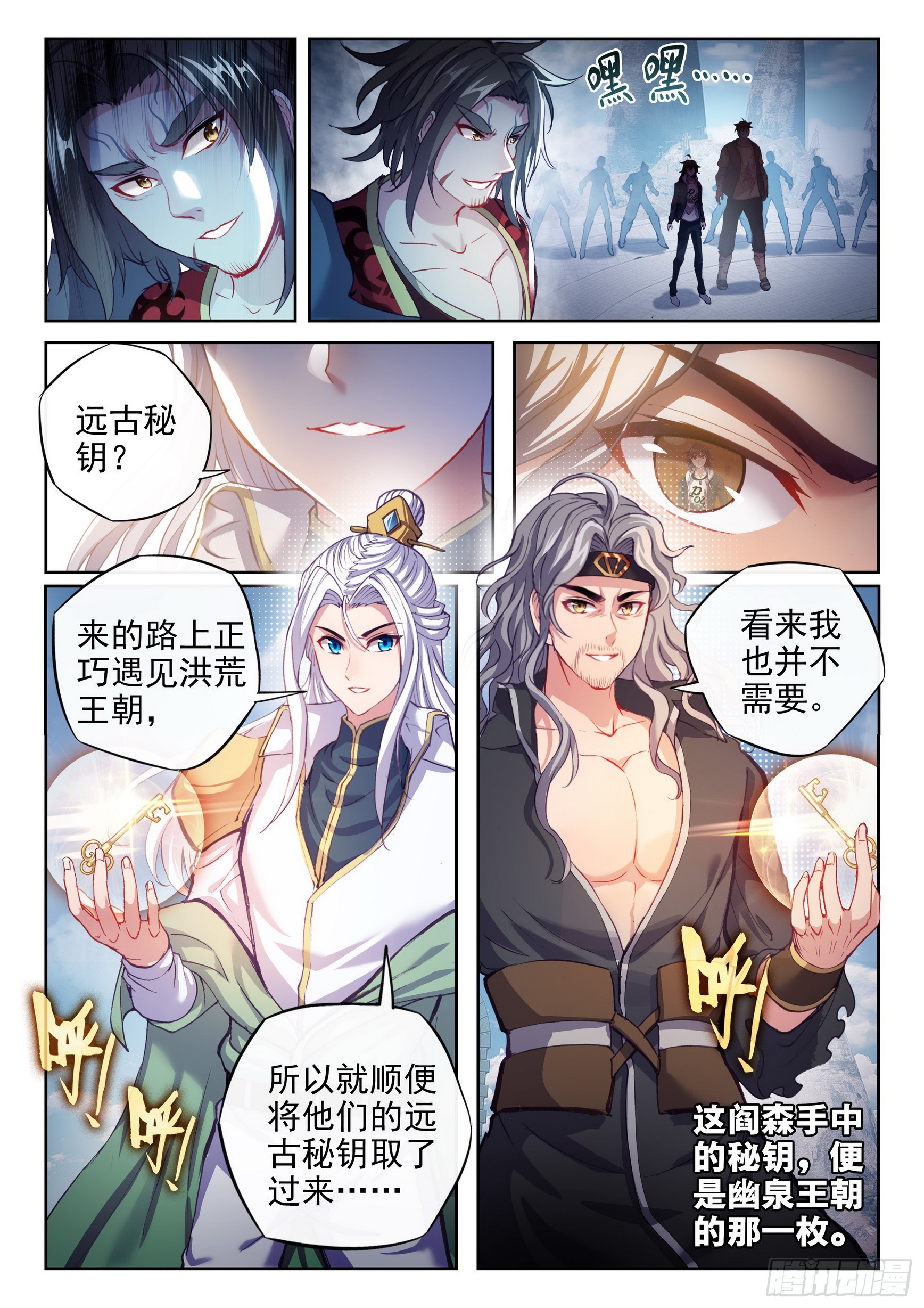 《武动乾坤》漫画最新章节第222话 青檀的修炼2免费下拉式在线观看章节第【4】张图片