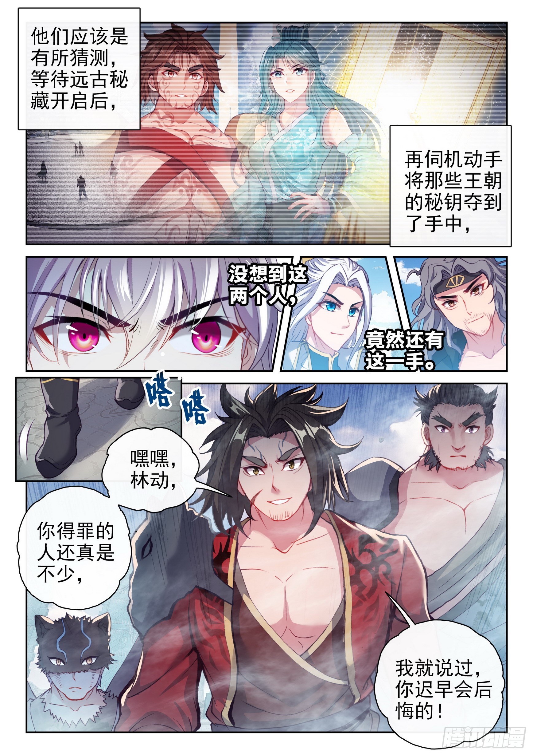 《武动乾坤》漫画最新章节第222话 青檀的修炼2免费下拉式在线观看章节第【5】张图片