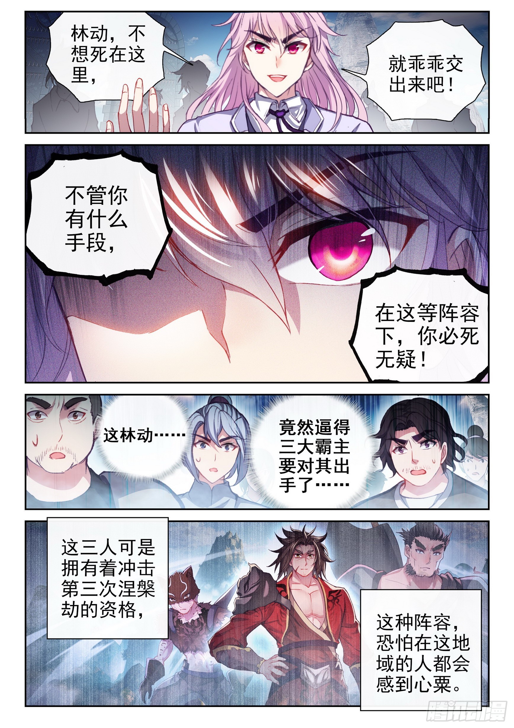 《武动乾坤》漫画最新章节第222话 青檀的修炼2免费下拉式在线观看章节第【6】张图片