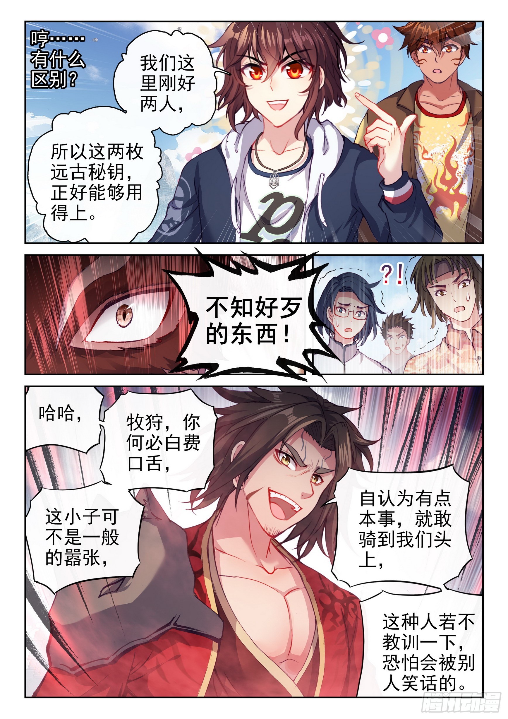 《武动乾坤》漫画最新章节第222话 青檀的修炼2免费下拉式在线观看章节第【8】张图片