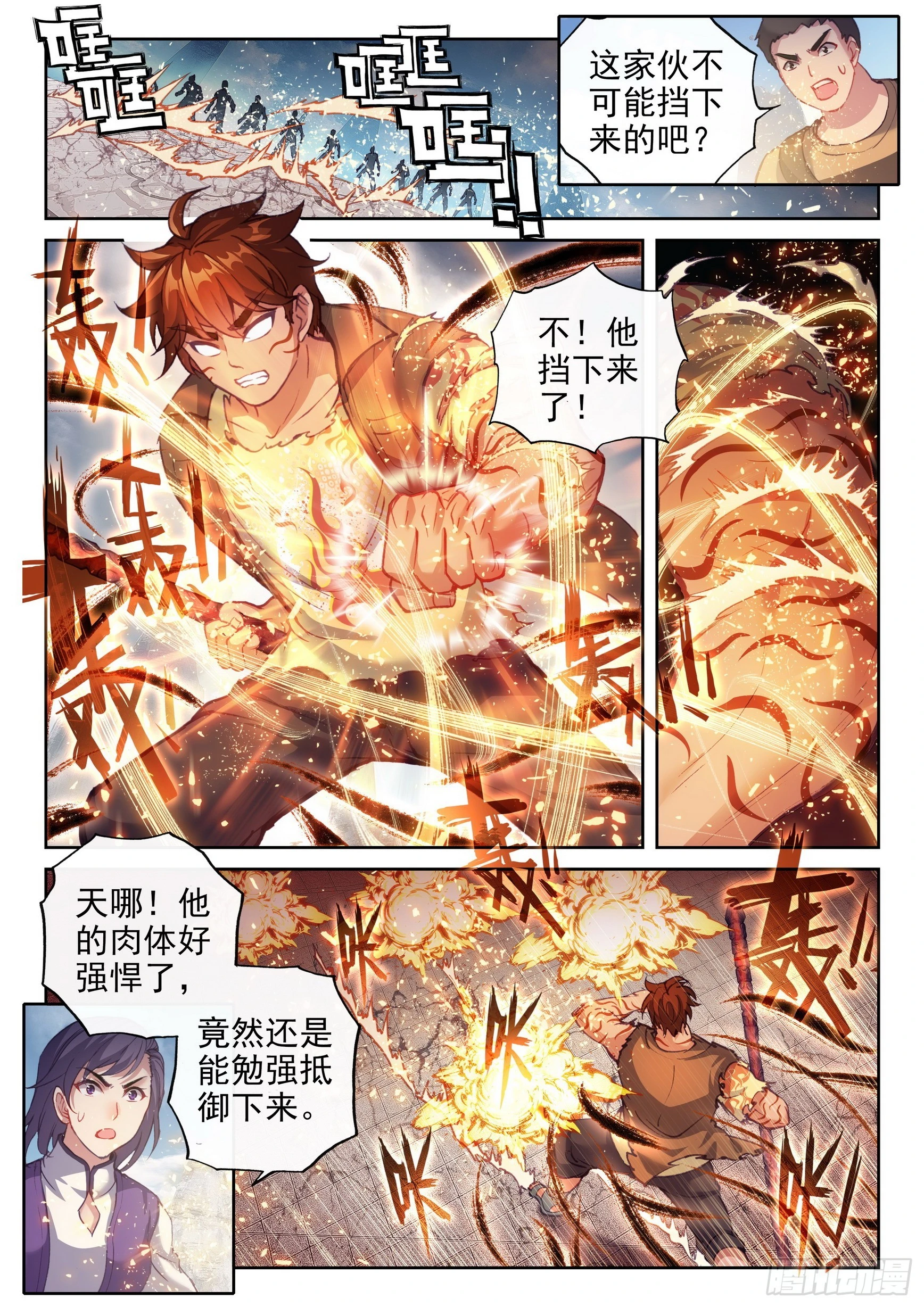 《武动乾坤》漫画最新章节第223话 青檀的修炼3免费下拉式在线观看章节第【11】张图片