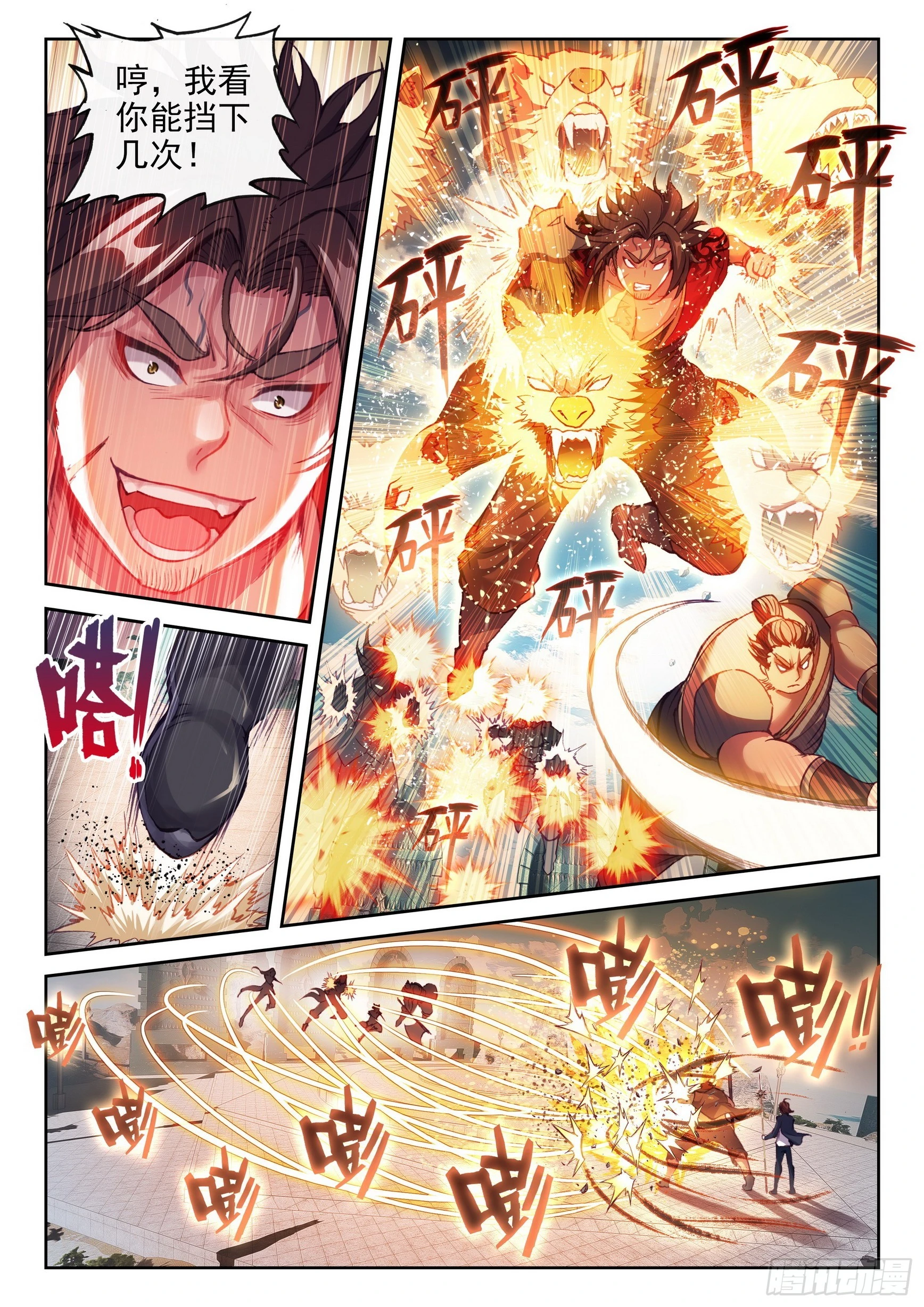 《武动乾坤》漫画最新章节第223话 青檀的修炼3免费下拉式在线观看章节第【12】张图片