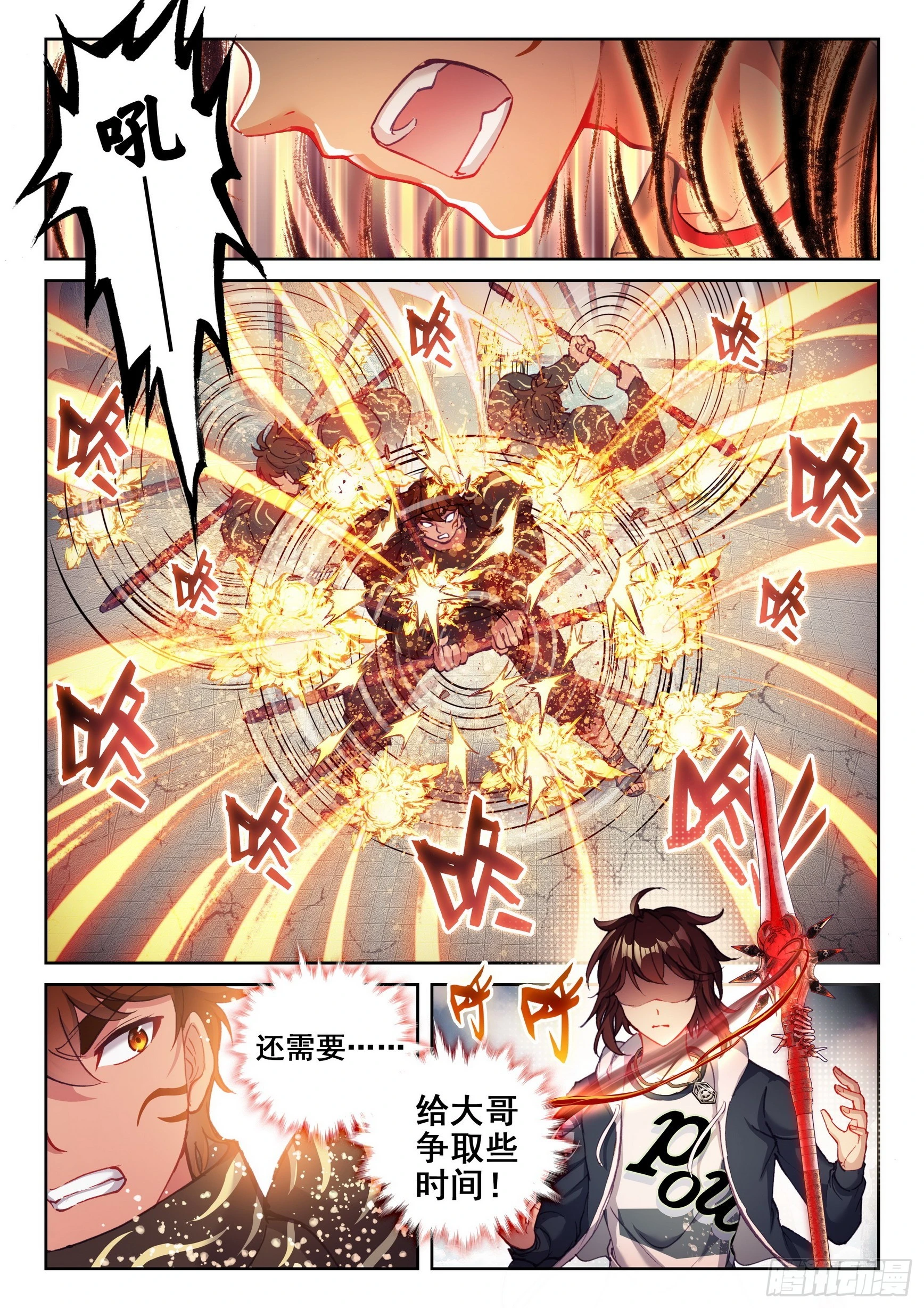 《武动乾坤》漫画最新章节第223话 青檀的修炼3免费下拉式在线观看章节第【13】张图片