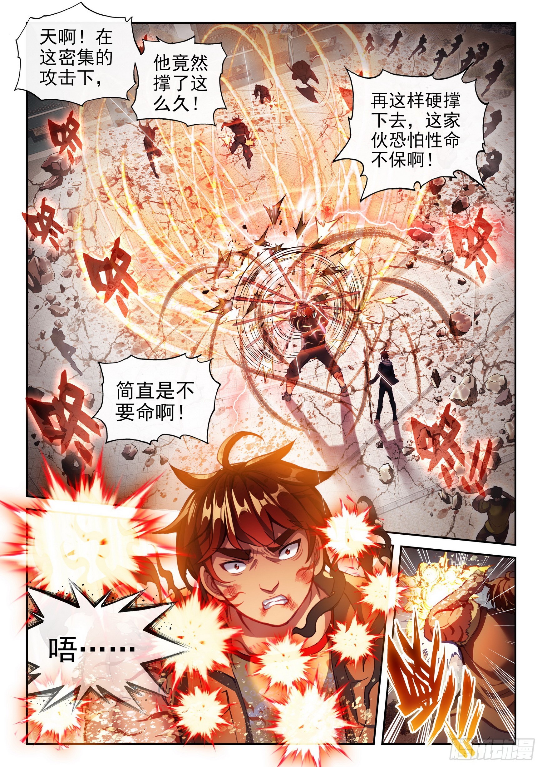 《武动乾坤》漫画最新章节第223话 青檀的修炼3免费下拉式在线观看章节第【14】张图片