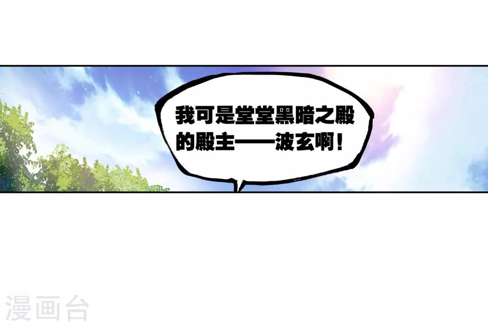 《武动乾坤》漫画最新章节第223话 青檀的修炼3免费下拉式在线观看章节第【24】张图片