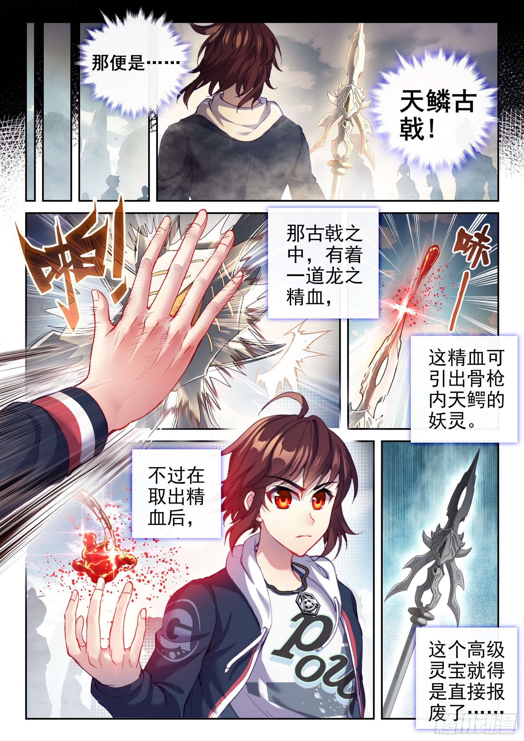 《武动乾坤》漫画最新章节第223话 青檀的修炼3免费下拉式在线观看章节第【4】张图片