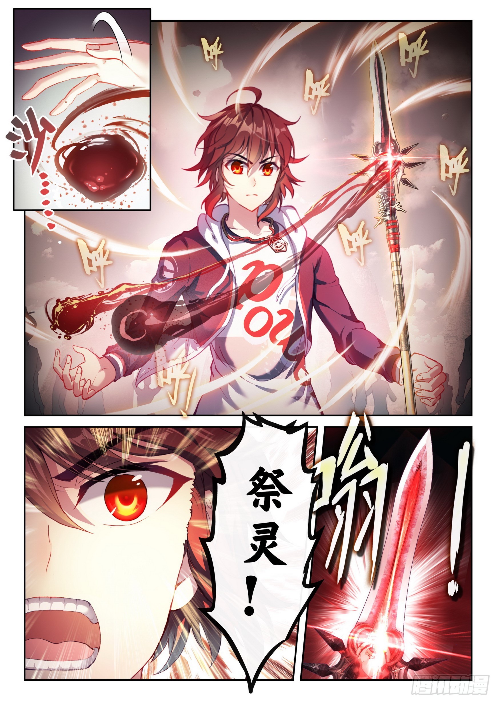 《武动乾坤》漫画最新章节第223话 青檀的修炼3免费下拉式在线观看章节第【5】张图片