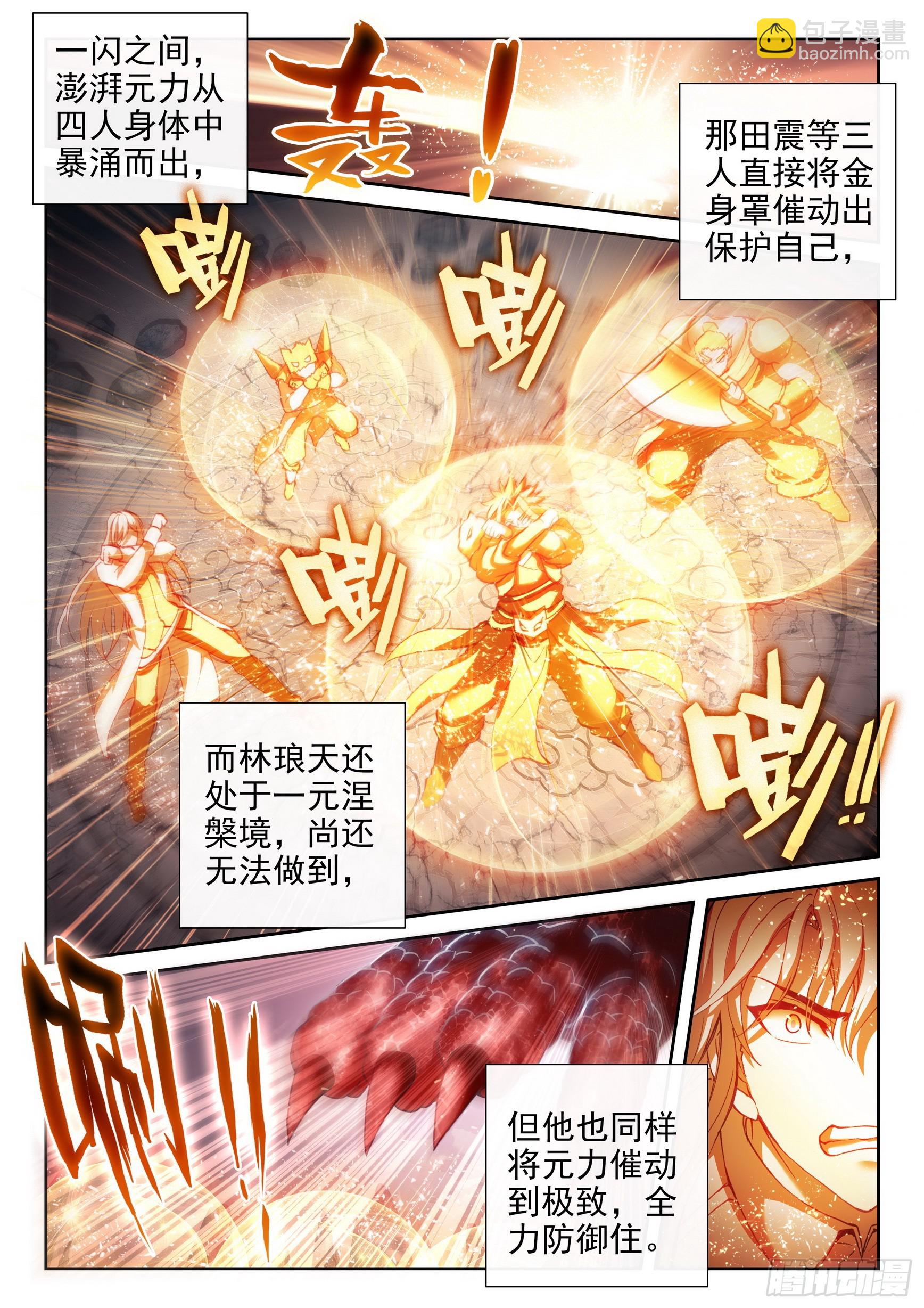 《武动乾坤》漫画最新章节第224话 何谓嚣张1免费下拉式在线观看章节第【10】张图片