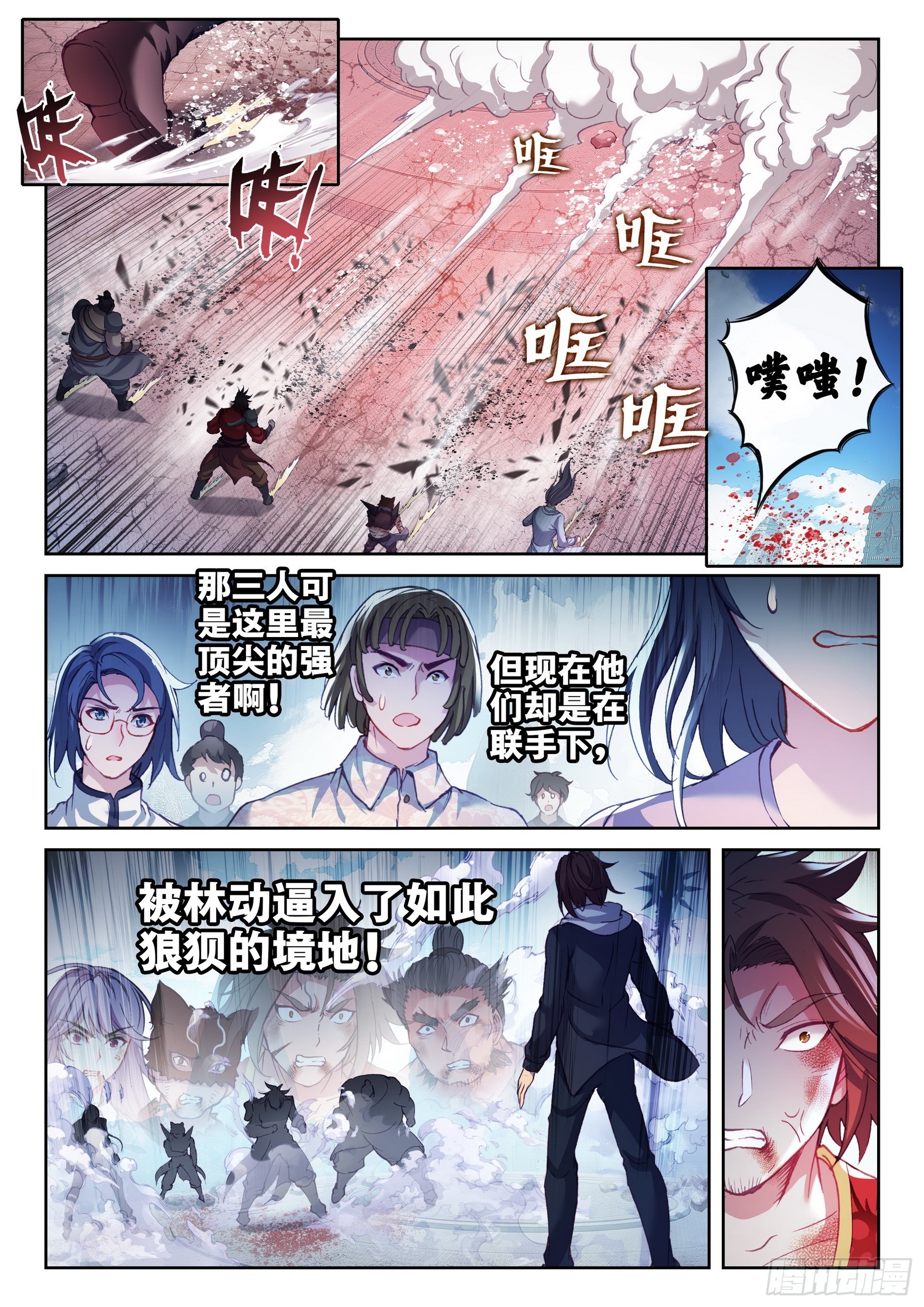 《武动乾坤》漫画最新章节第224话 何谓嚣张1免费下拉式在线观看章节第【12】张图片