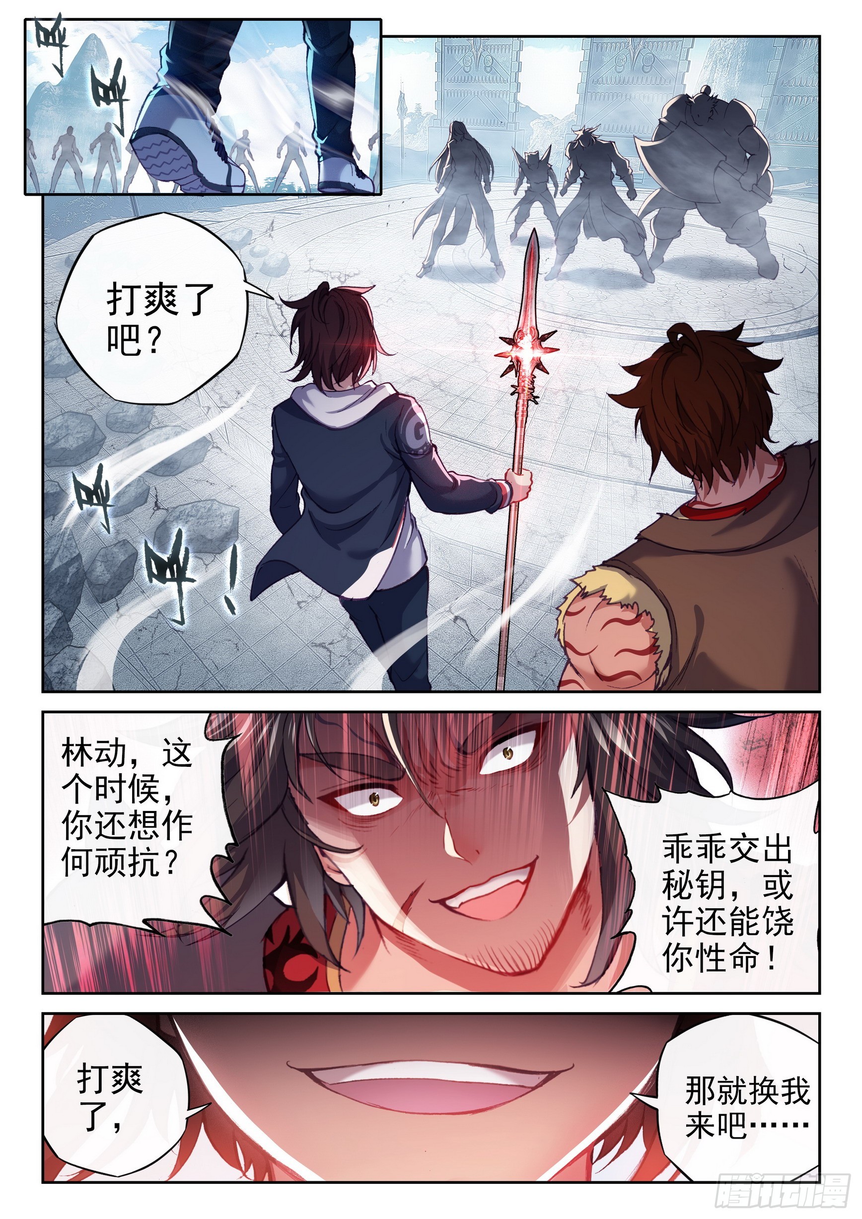 《武动乾坤》漫画最新章节第224话 何谓嚣张1免费下拉式在线观看章节第【2】张图片