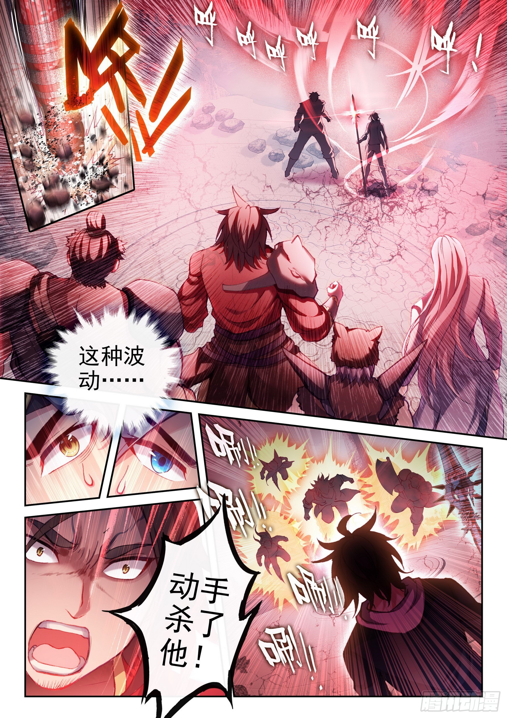 《武动乾坤》漫画最新章节第224话 何谓嚣张1免费下拉式在线观看章节第【3】张图片