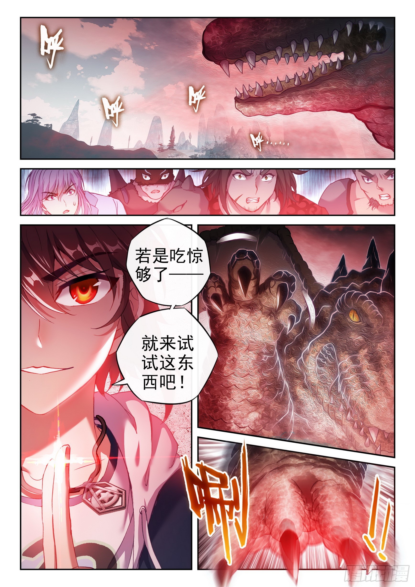 《武动乾坤》漫画最新章节第224话 何谓嚣张1免费下拉式在线观看章节第【9】张图片