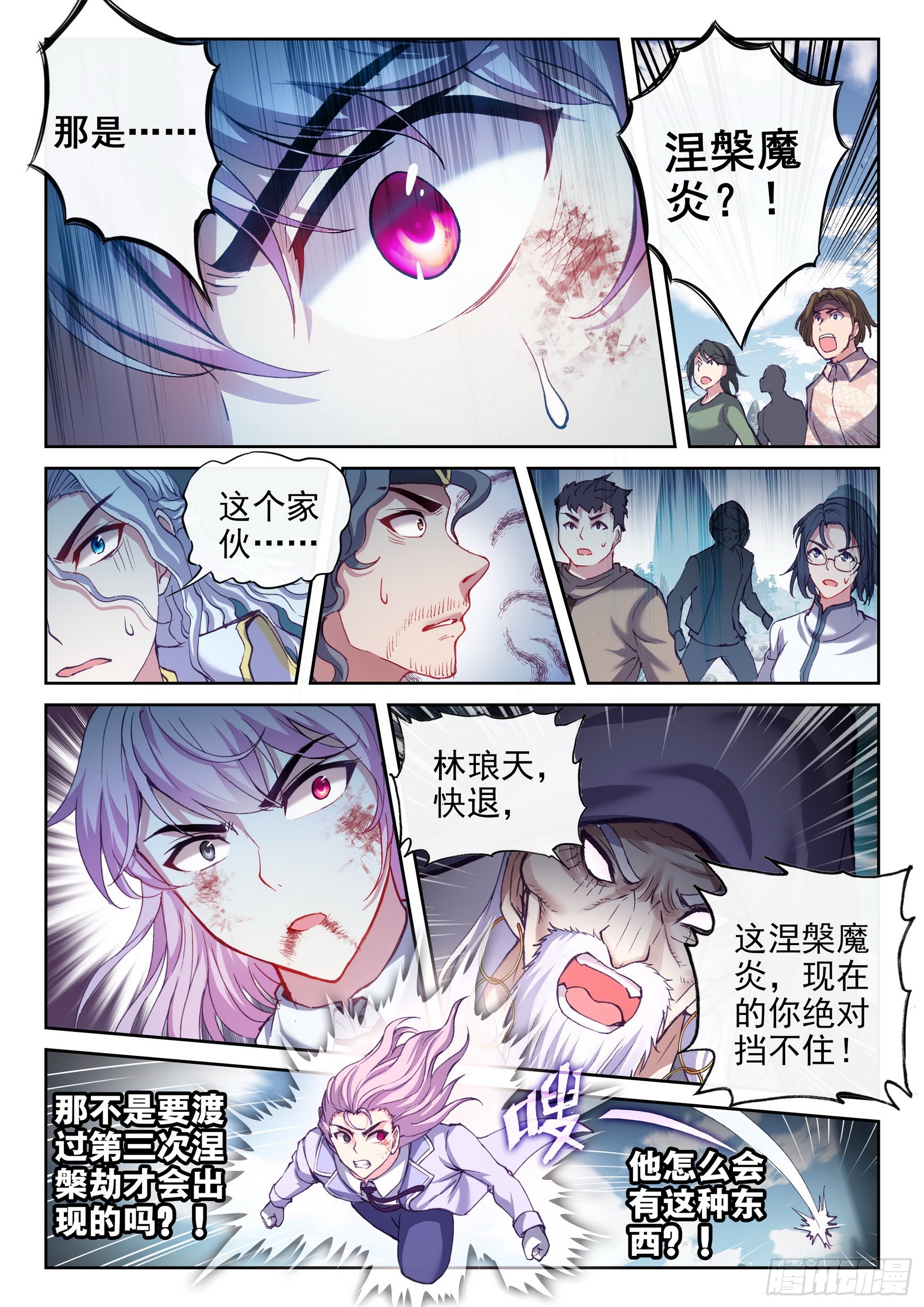 《武动乾坤》漫画最新章节第225话 何谓嚣张2免费下拉式在线观看章节第【10】张图片