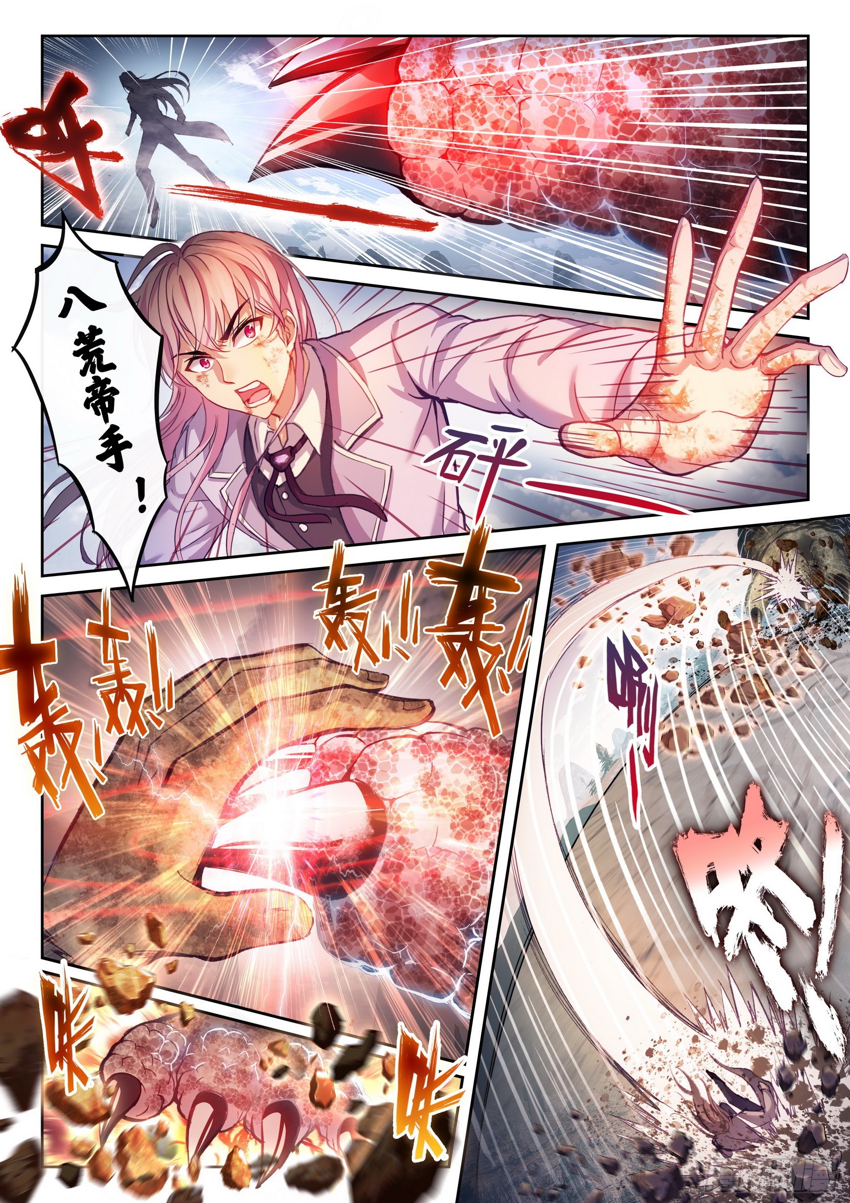 《武动乾坤》漫画最新章节第225话 何谓嚣张2免费下拉式在线观看章节第【3】张图片