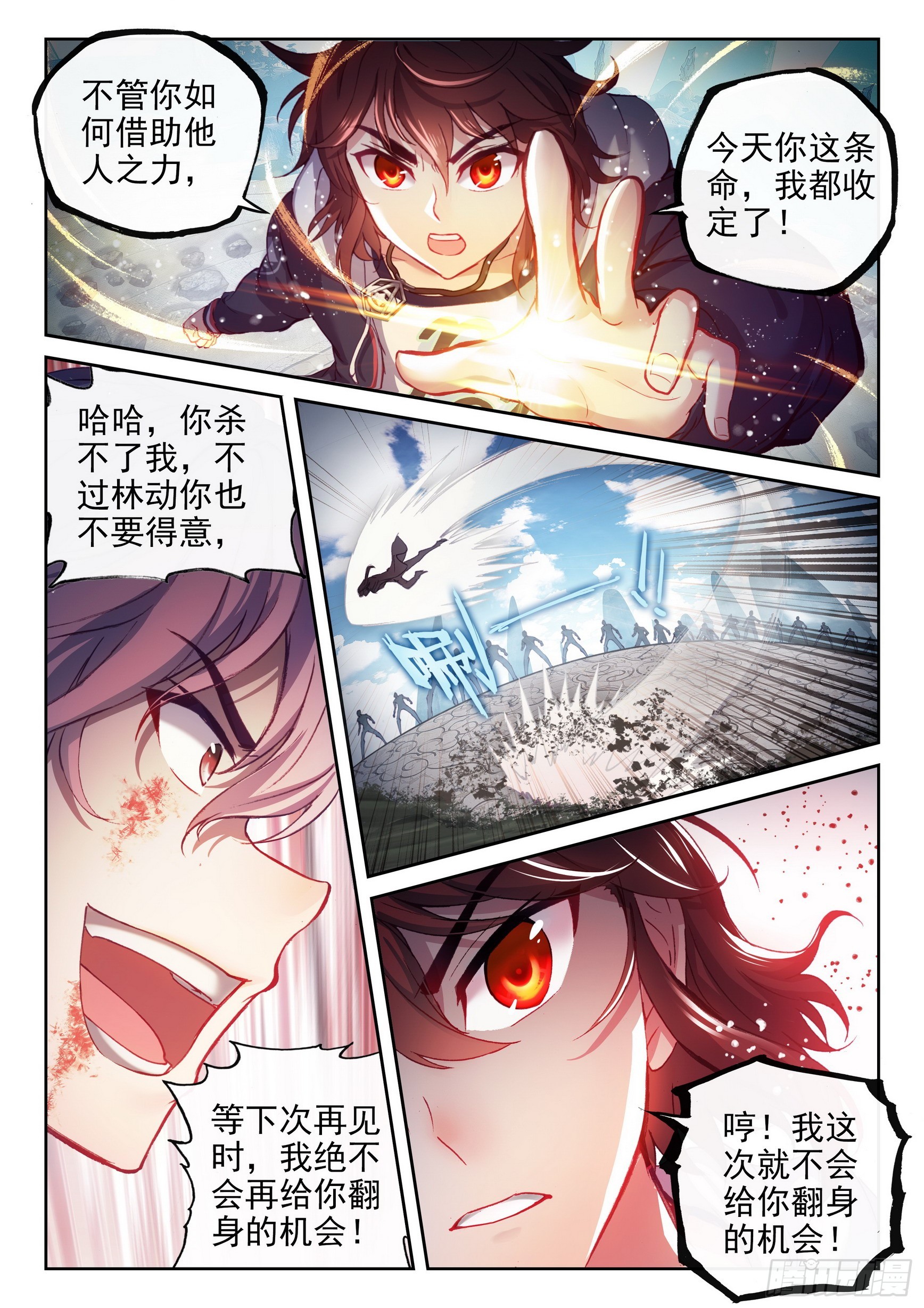 《武动乾坤》漫画最新章节第225话 何谓嚣张2免费下拉式在线观看章节第【7】张图片