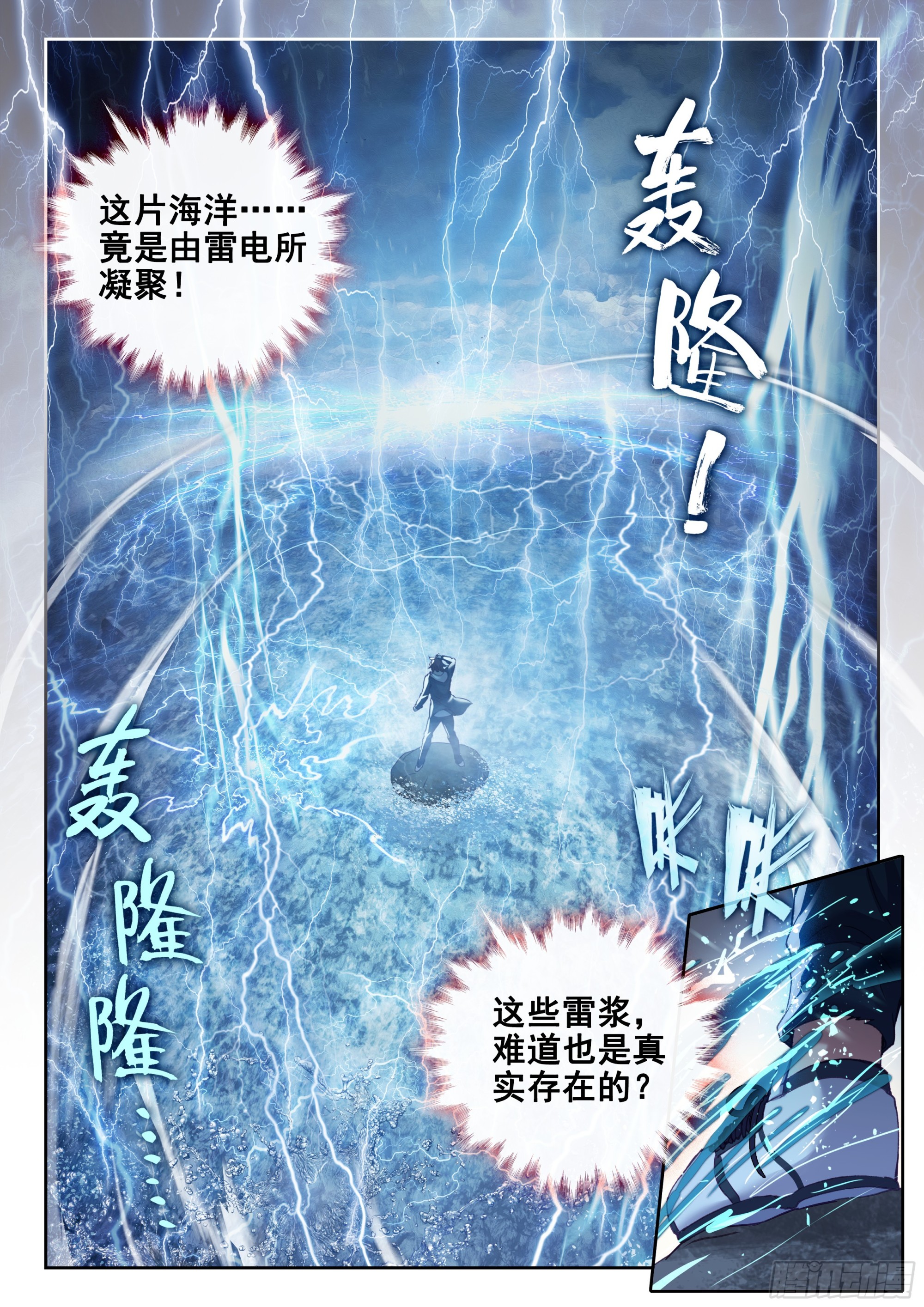 《武动乾坤》漫画最新章节第226话 何谓嚣张3免费下拉式在线观看章节第【11】张图片