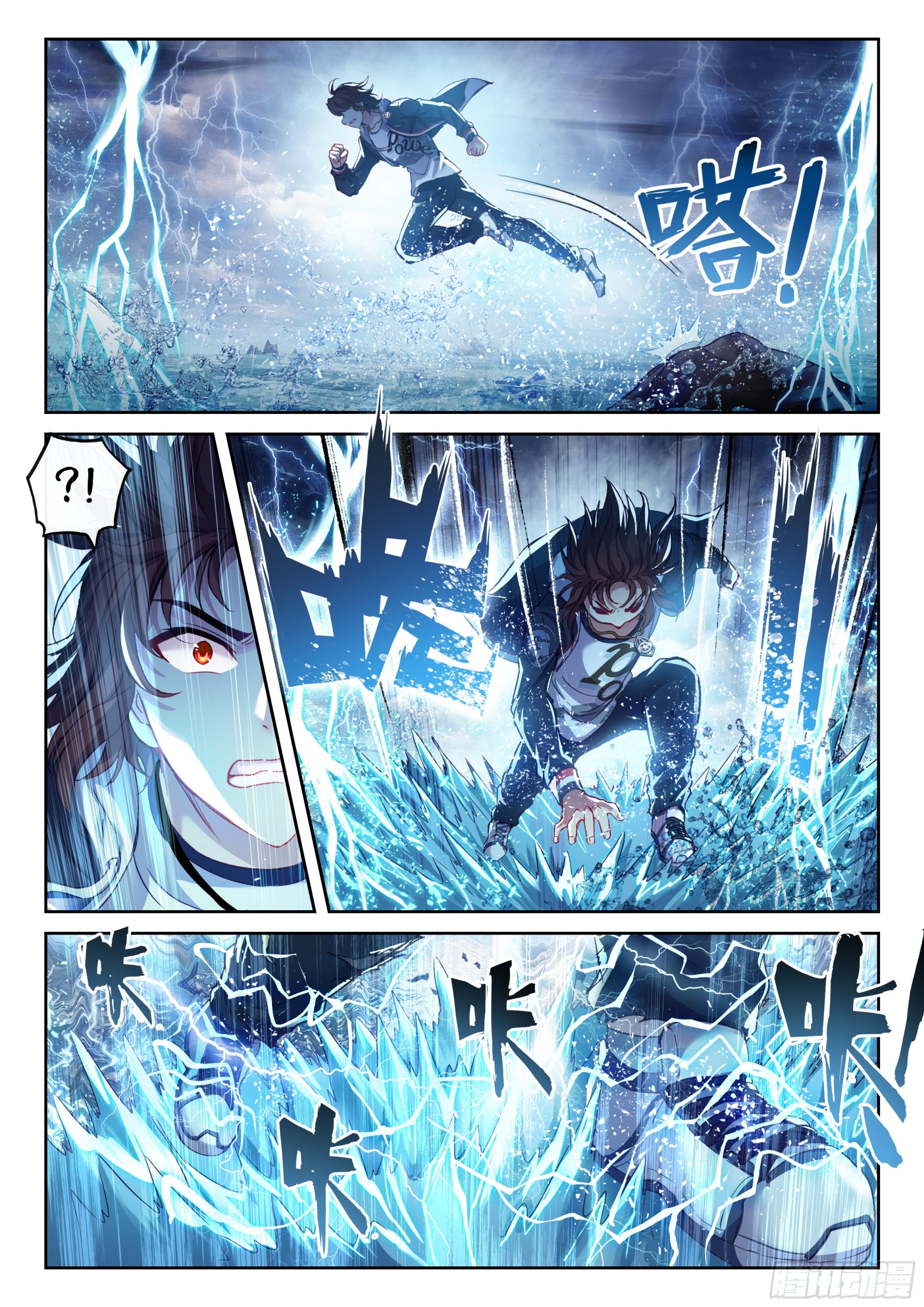 《武动乾坤》漫画最新章节第226话 何谓嚣张3免费下拉式在线观看章节第【13】张图片