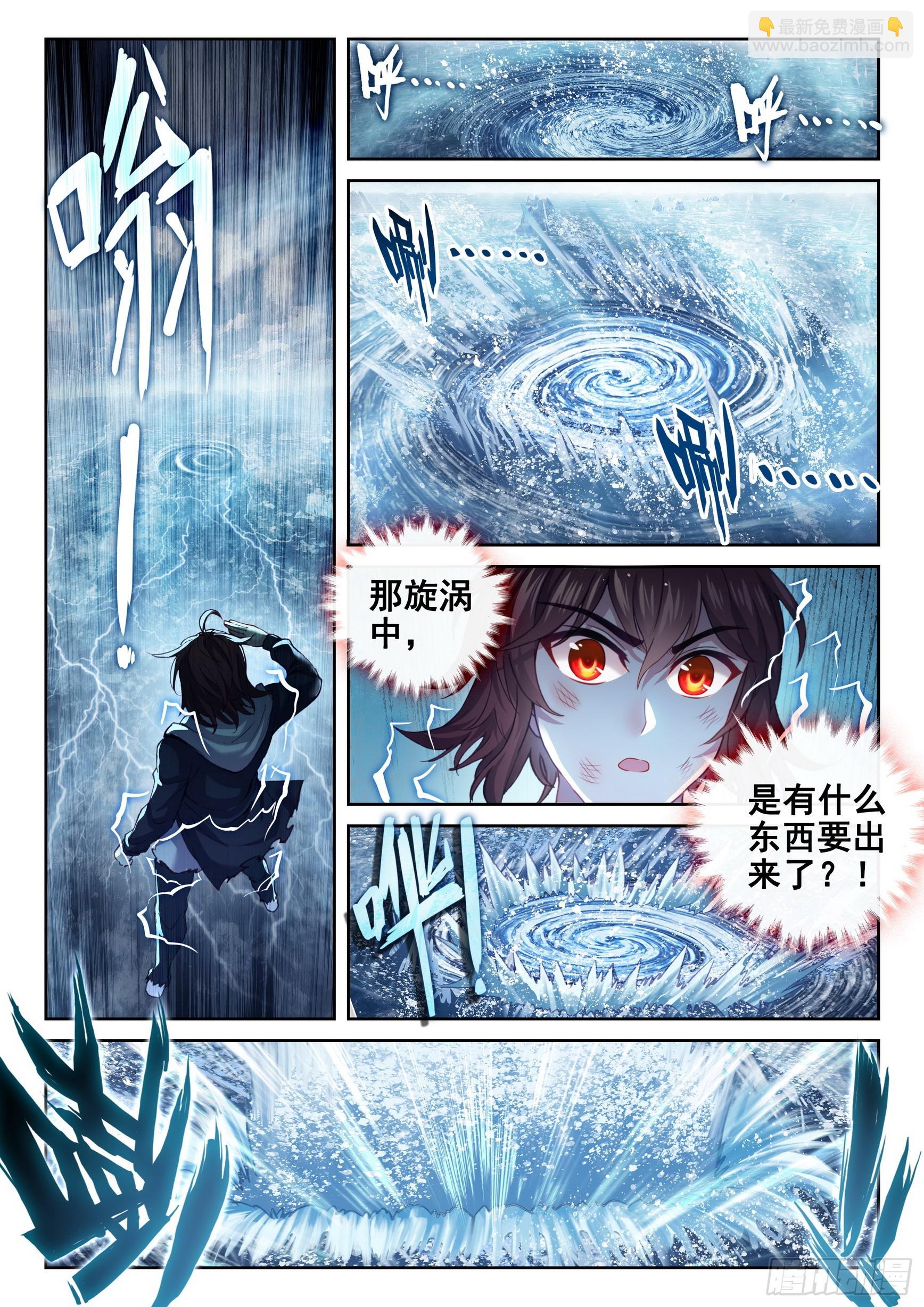 《武动乾坤》漫画最新章节第227话 对阵林琅天1免费下拉式在线观看章节第【14】张图片