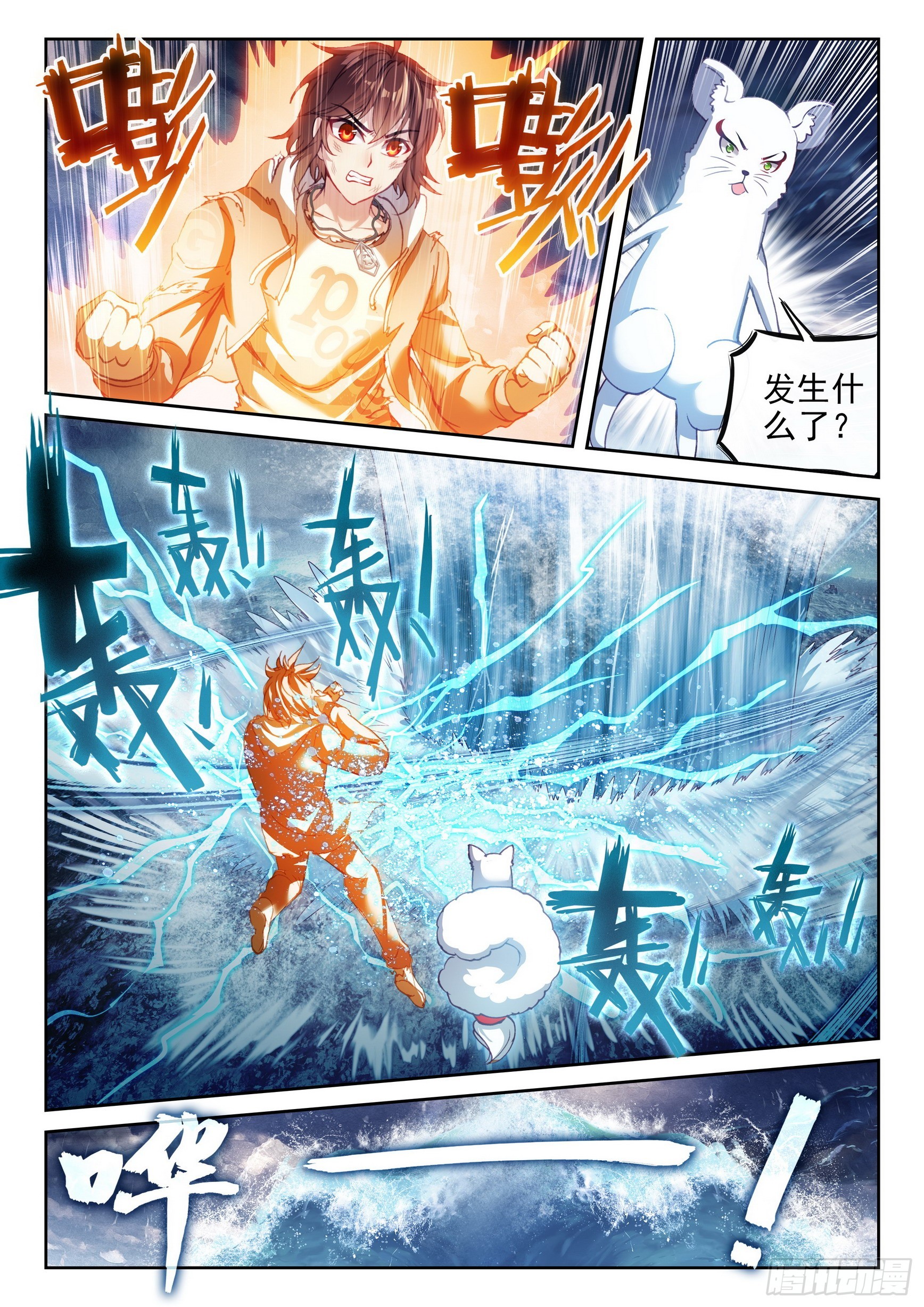 《武动乾坤》漫画最新章节第227话 对阵林琅天1免费下拉式在线观看章节第【15】张图片