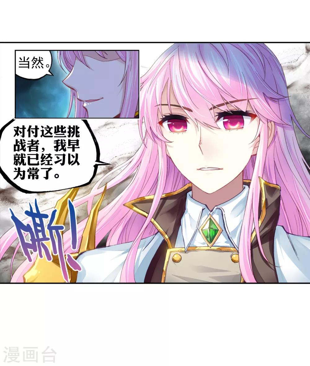 《武动乾坤》漫画最新章节第227话 对阵林琅天1免费下拉式在线观看章节第【21】张图片